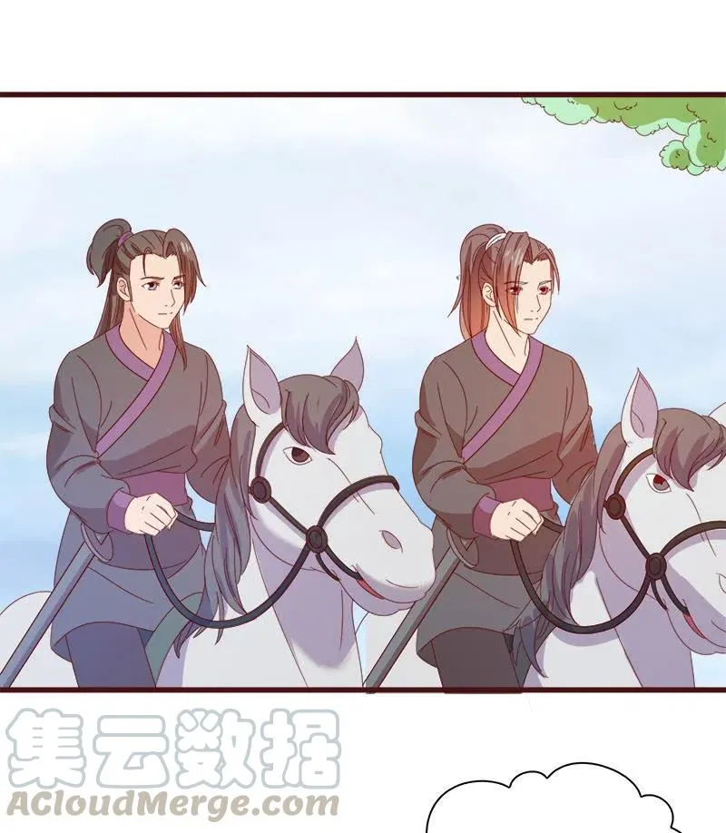 无赖王妃【073出发】 第10页