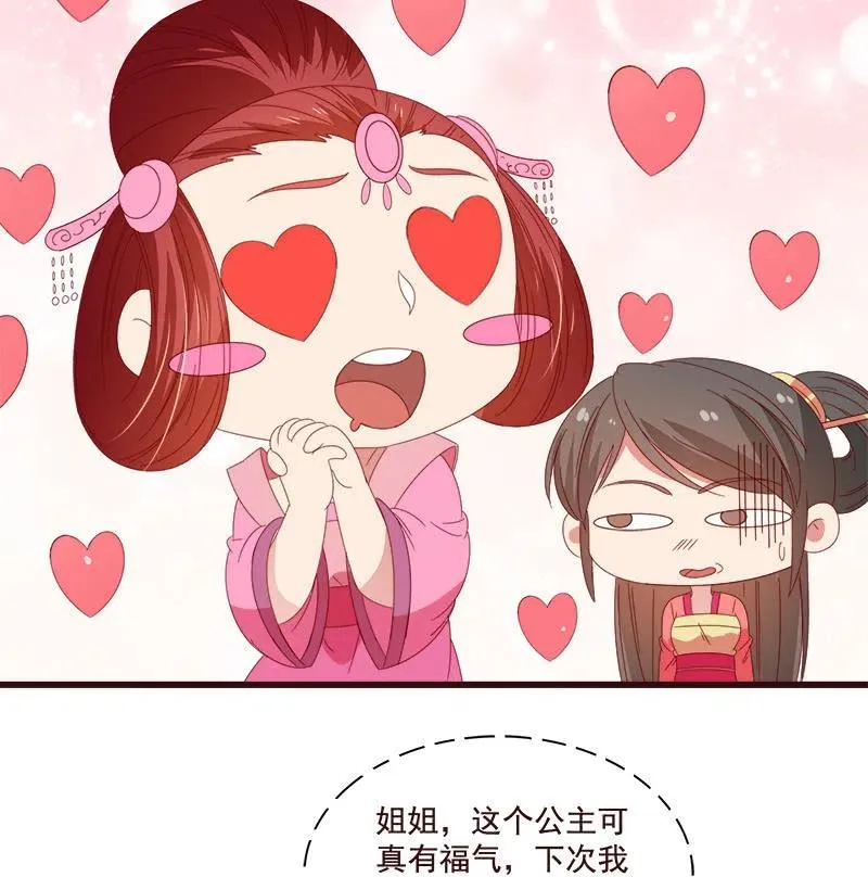 无赖王妃【073出发】 第35页