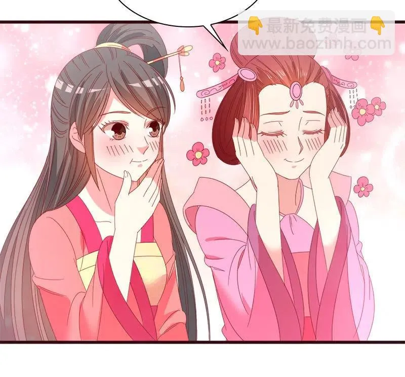 无赖王妃【073出发】 第38页