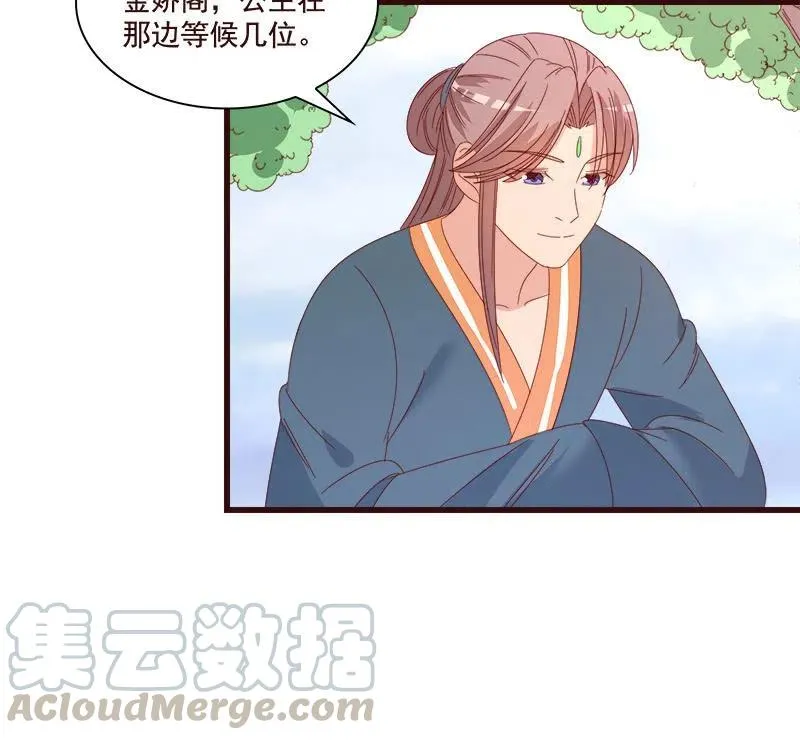 无赖王妃【073出发】 第40页