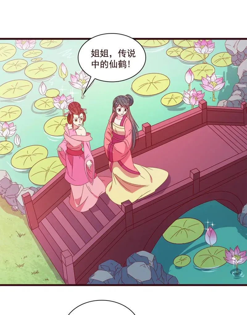 无赖王妃【073出发】 第44页