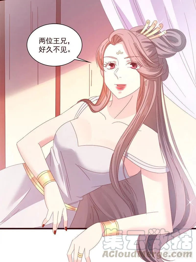 无赖王妃【074公主】 第25页