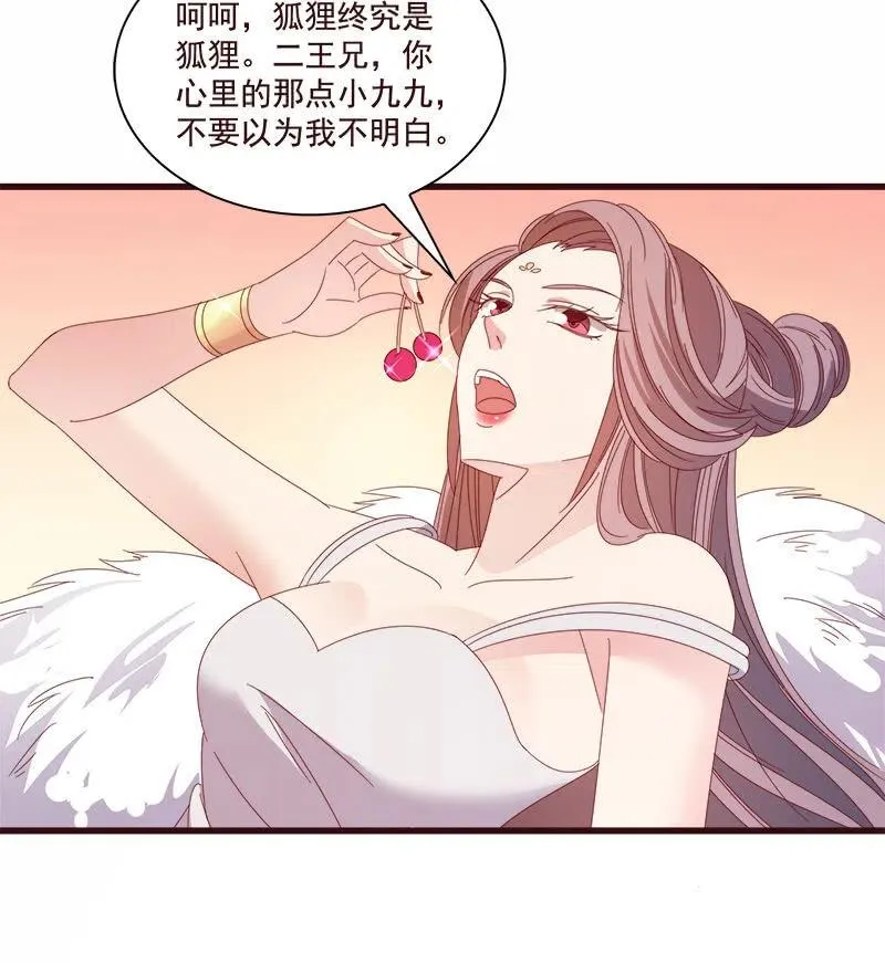 无赖王妃【074公主】 第27页