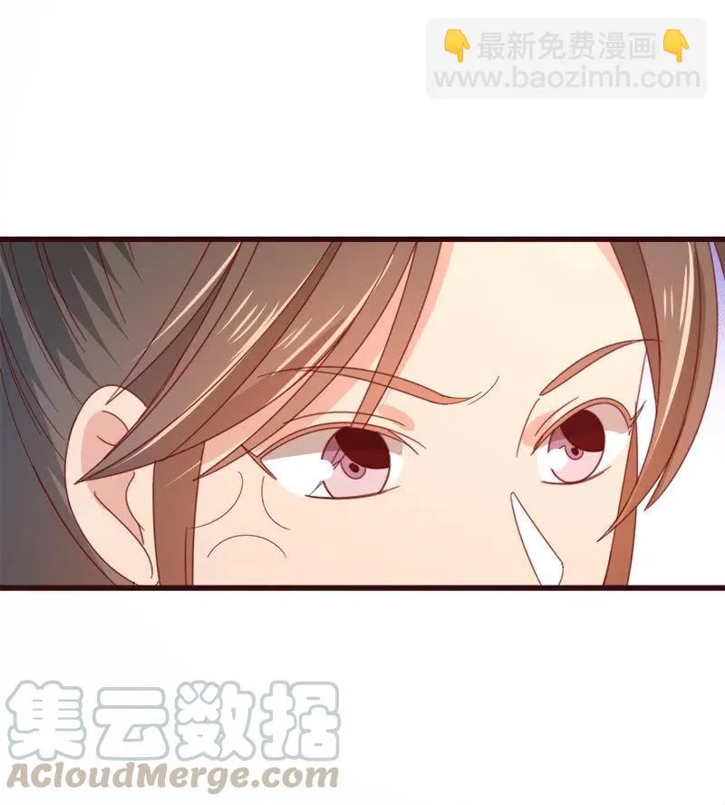无赖王妃【074公主】 第28页
