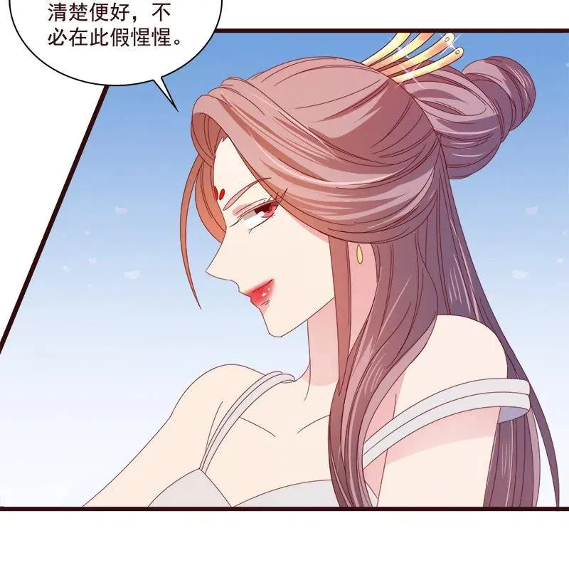 无赖王妃【074公主】 第30页
