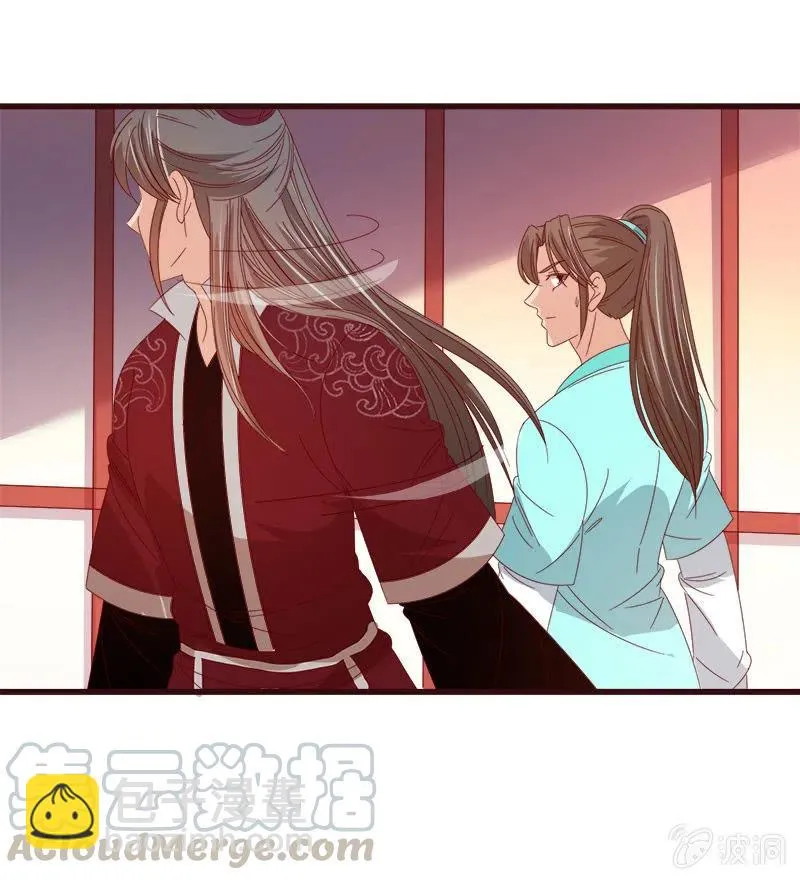 无赖王妃【074公主】 第37页