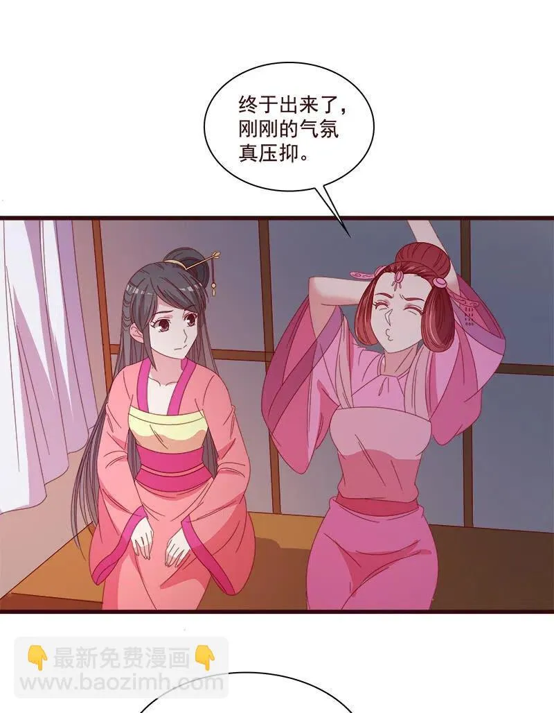 无赖王妃【074公主】 第39页