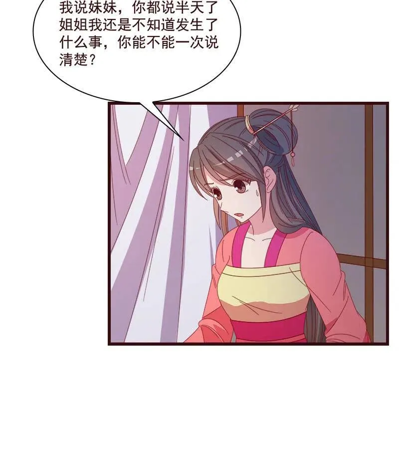无赖王妃【074公主】 第48页