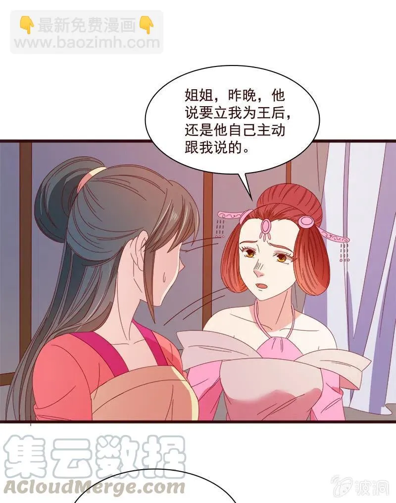 无赖王妃【074公主】 第49页