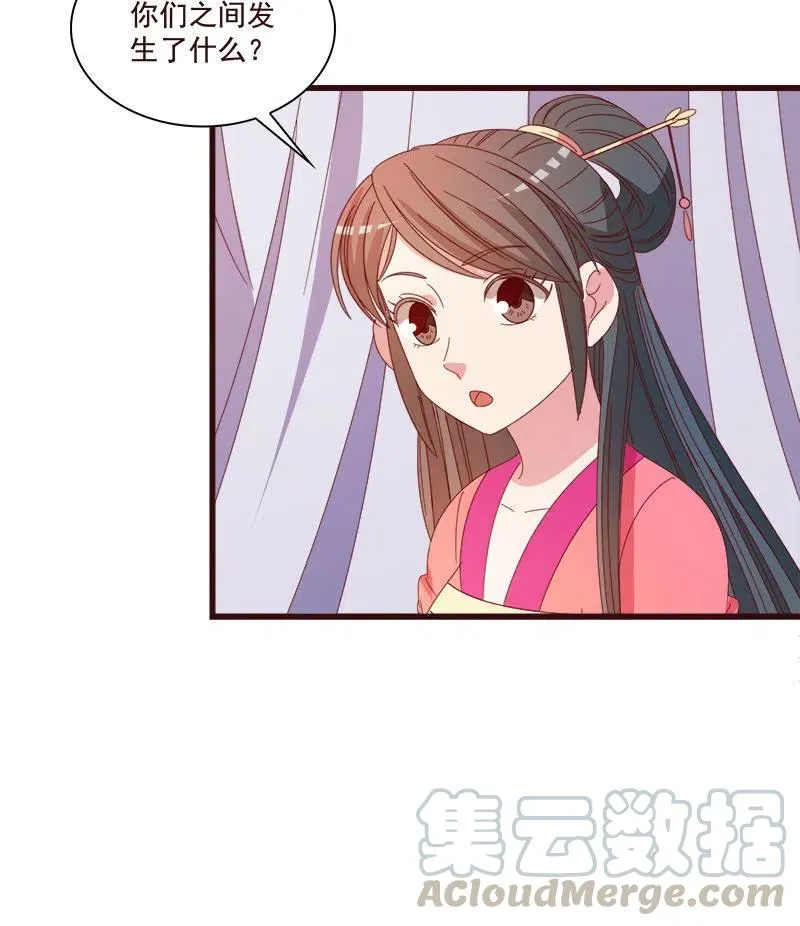 无赖王妃【074公主】 第52页