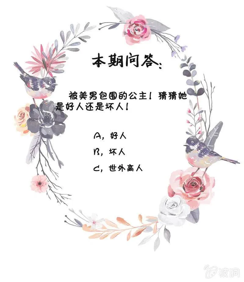 无赖王妃【074公主】 第53页