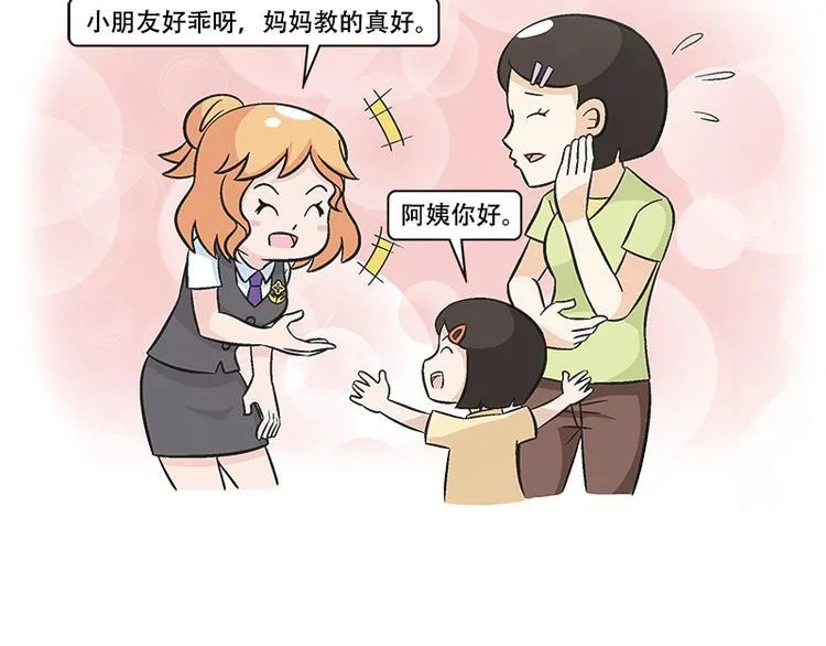 第20话 第11页
