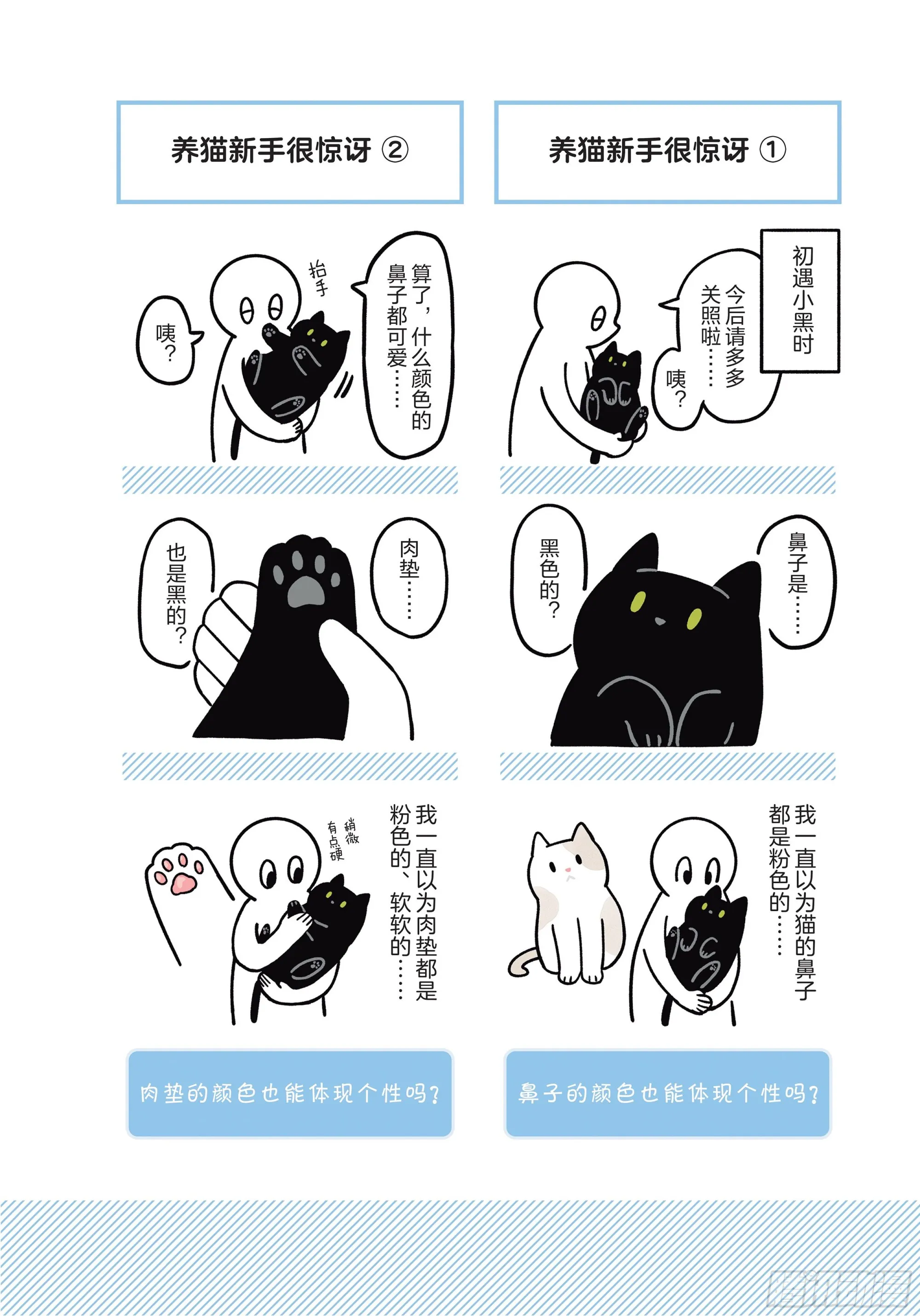 第7章 开心 第2页