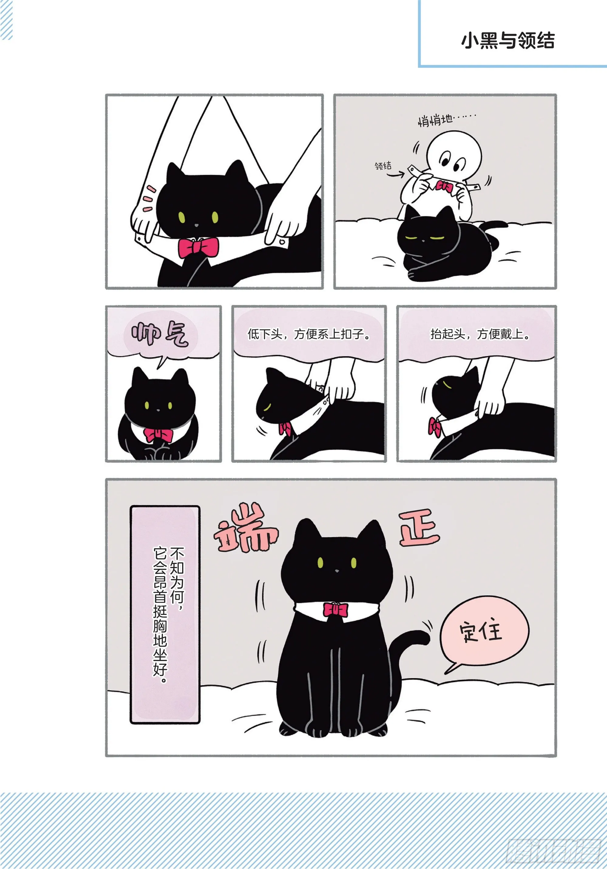 第7章 开心 第4页