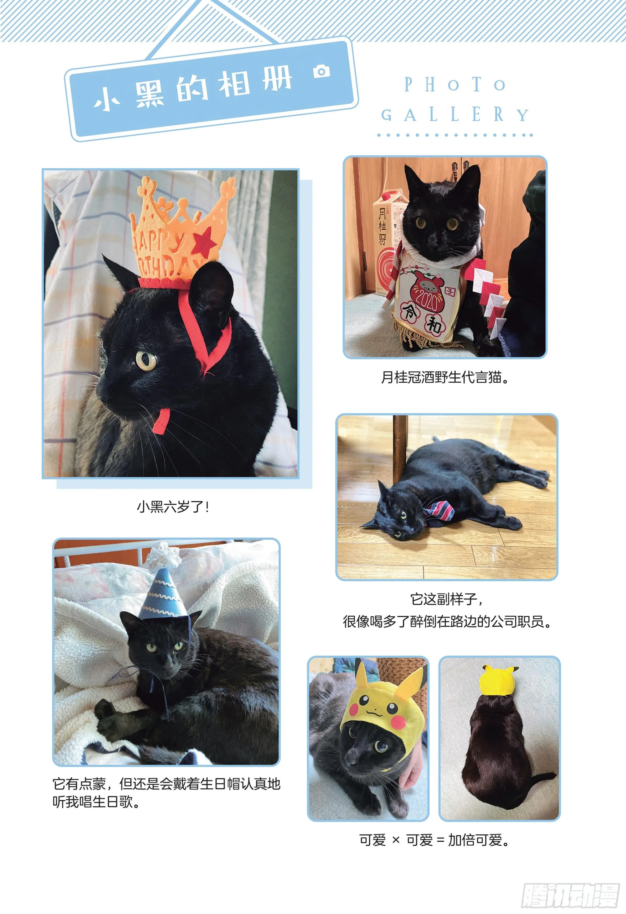 第7章 开心 第5页