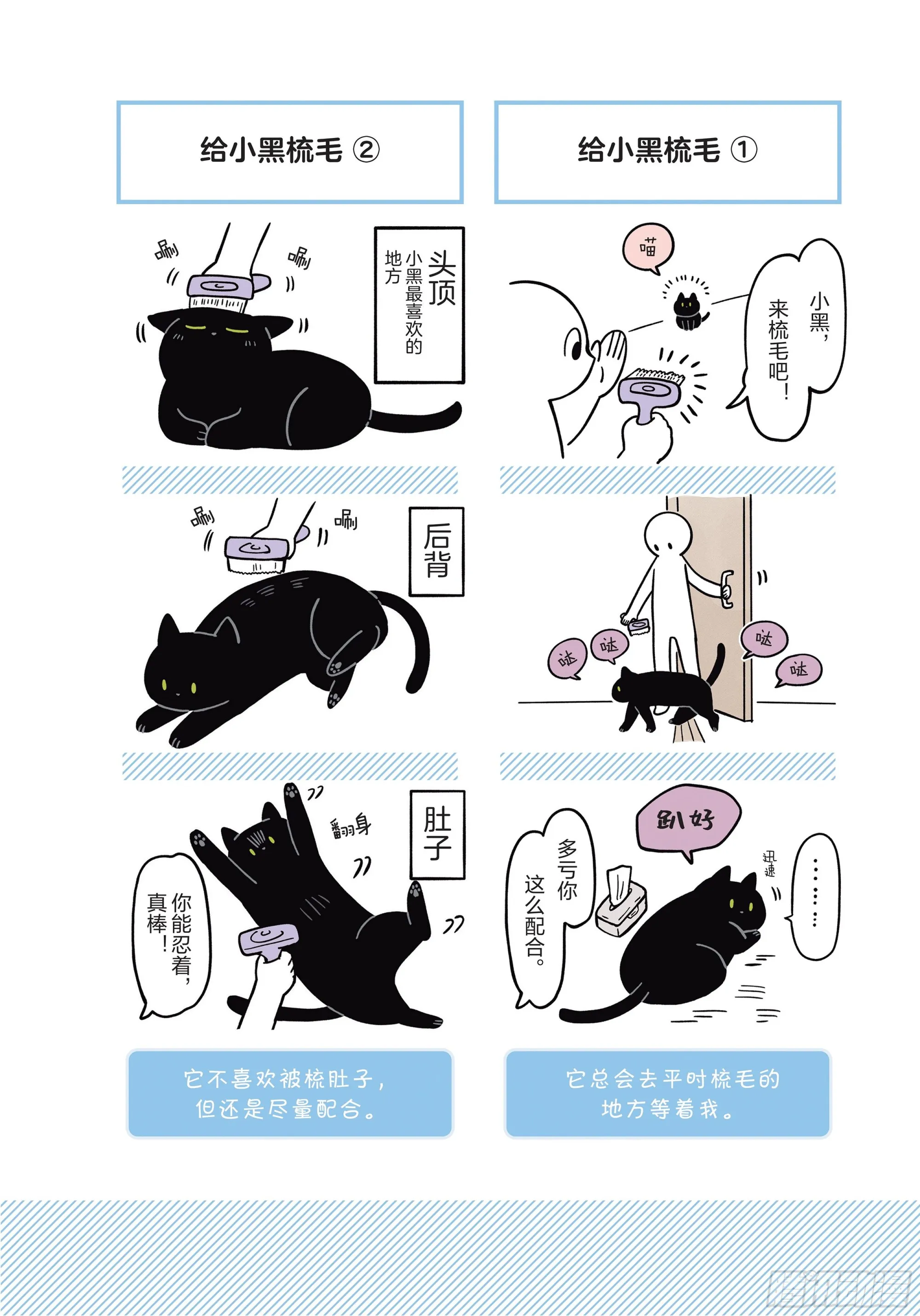 第7章 开心 第6页