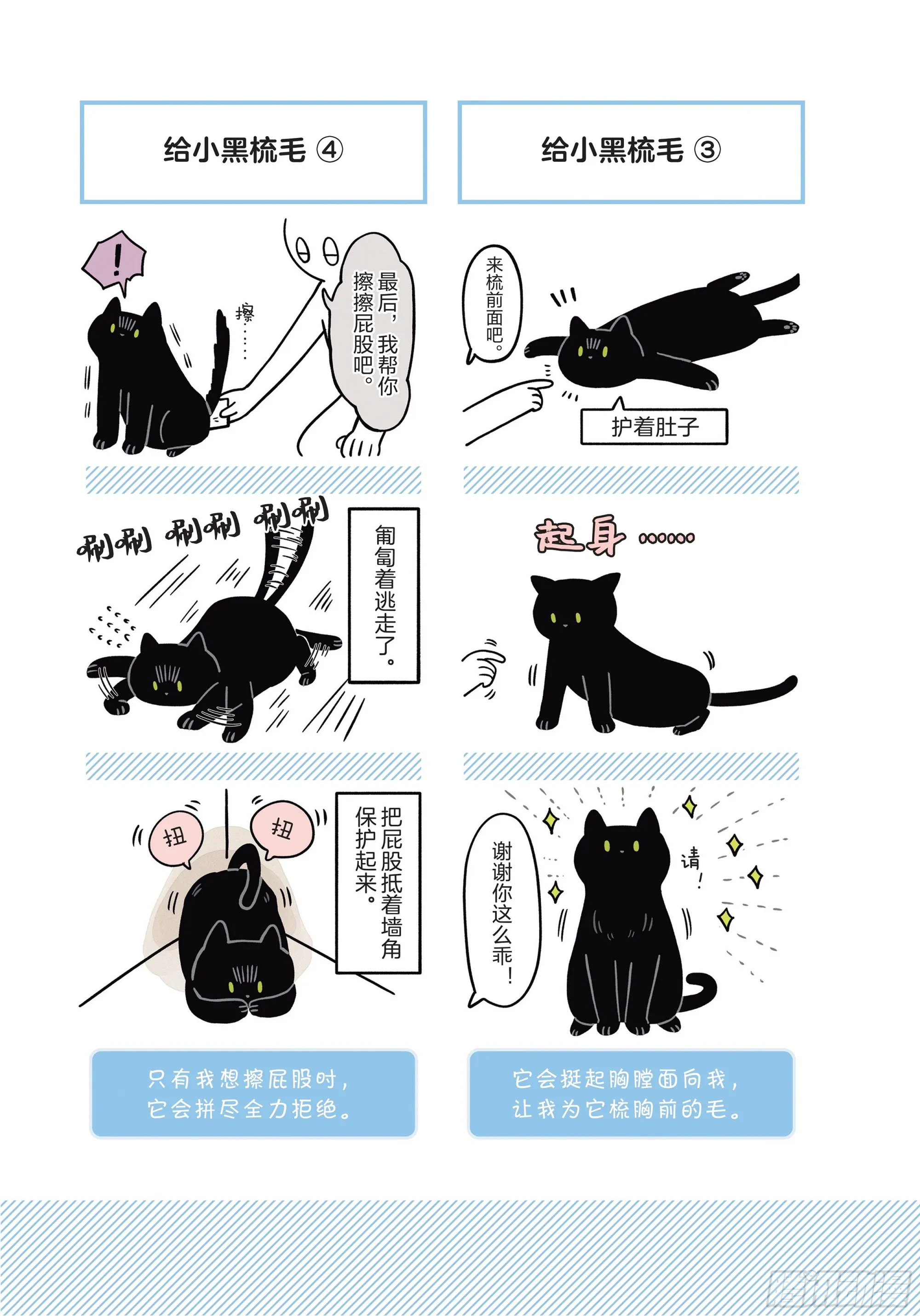 第7章 开心 第7页