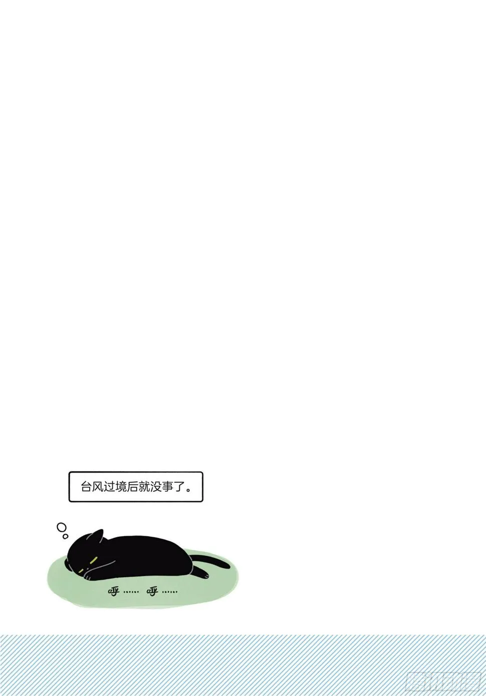第7章 开心 第13页