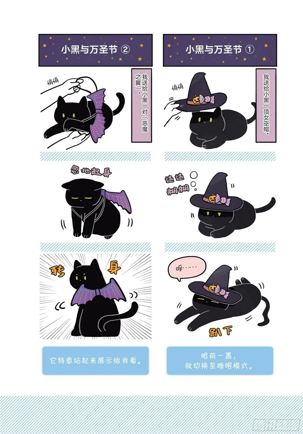 第7章 开心 第14页
