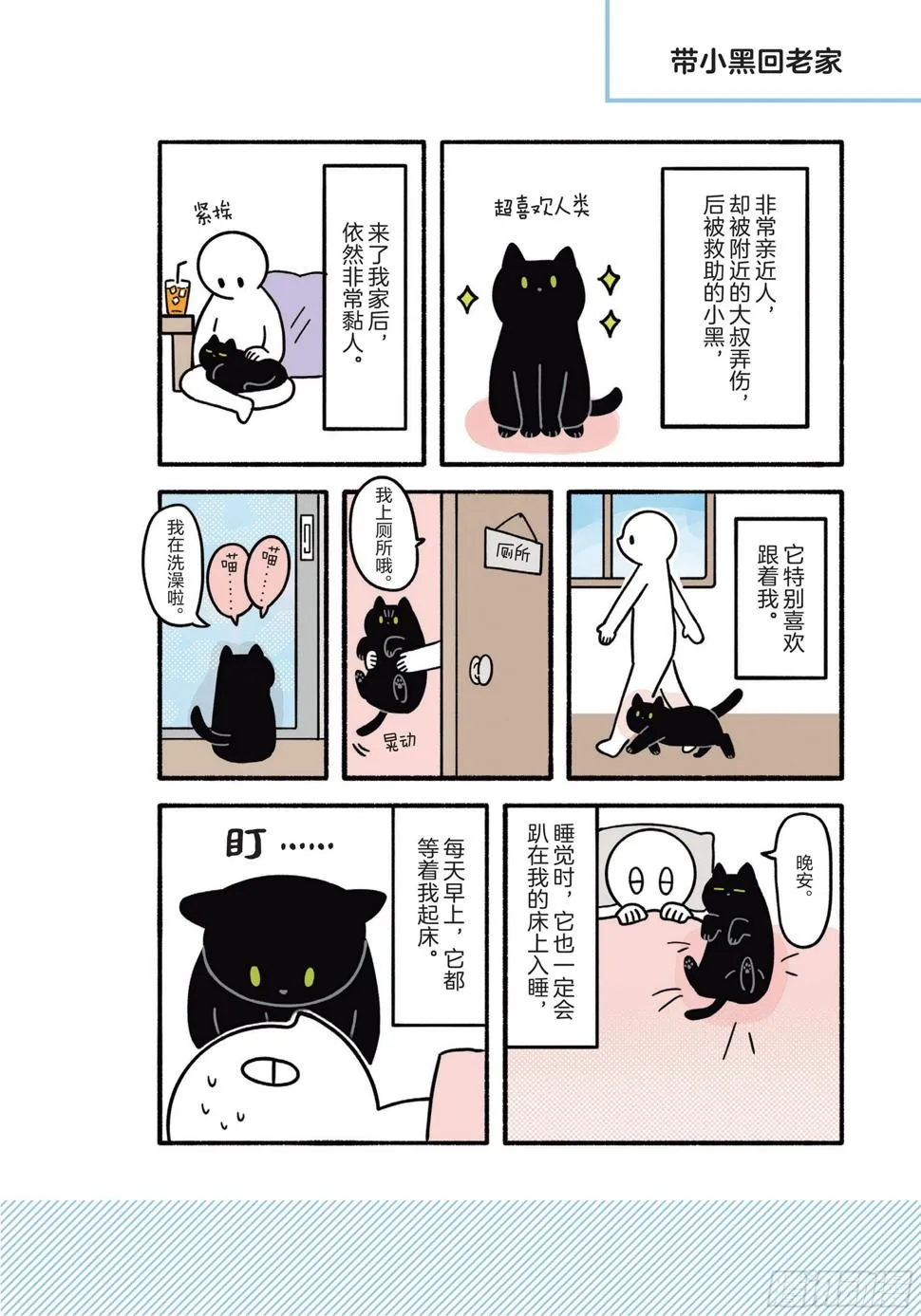 第7章 开心 第16页