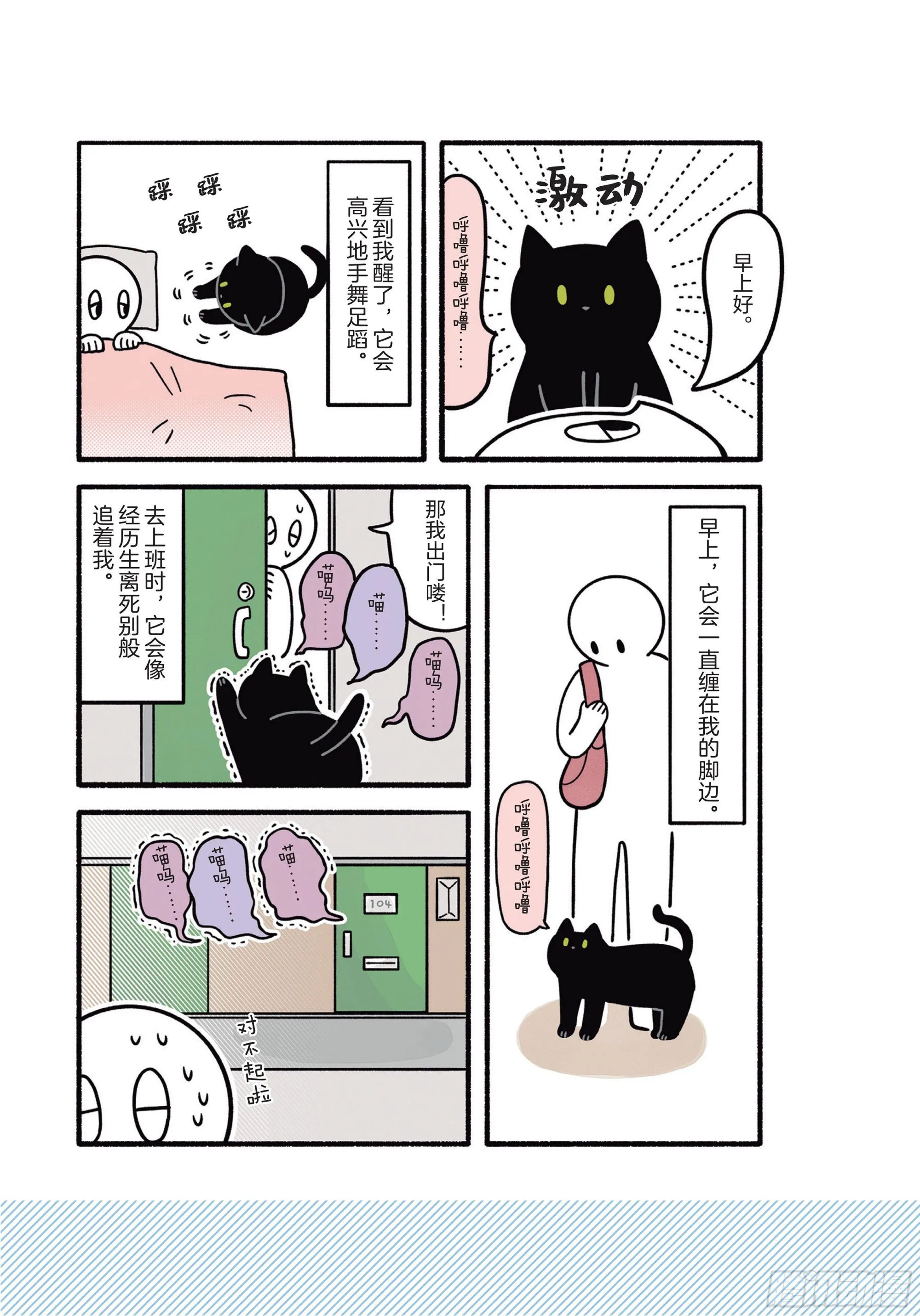 第7章 开心 第17页