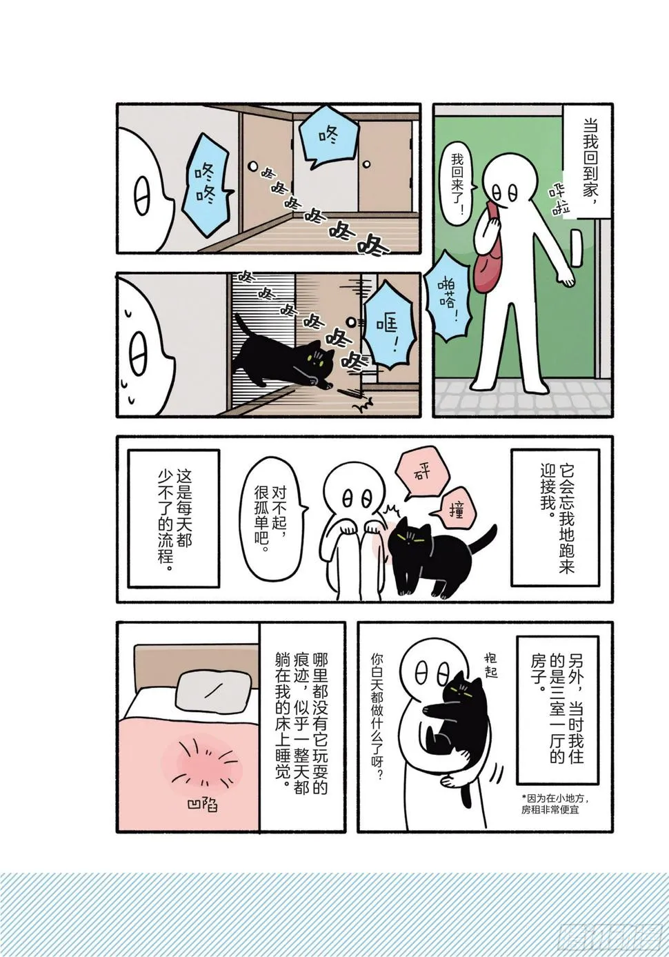 第7章 开心 第18页