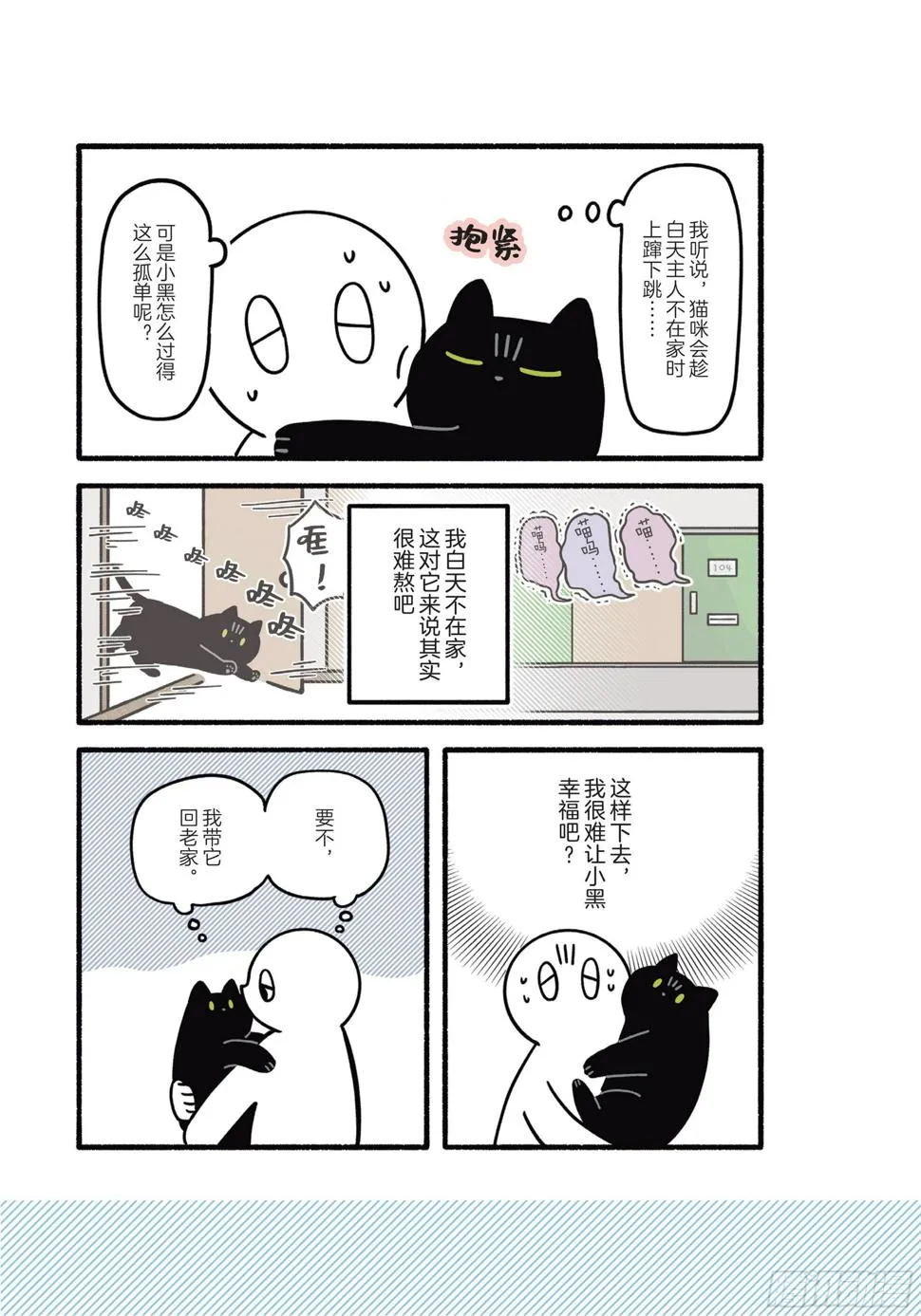 第7章 开心 第19页