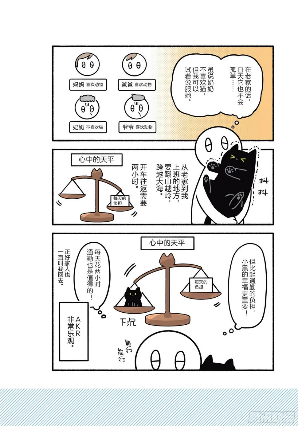 第7章 开心 第20页
