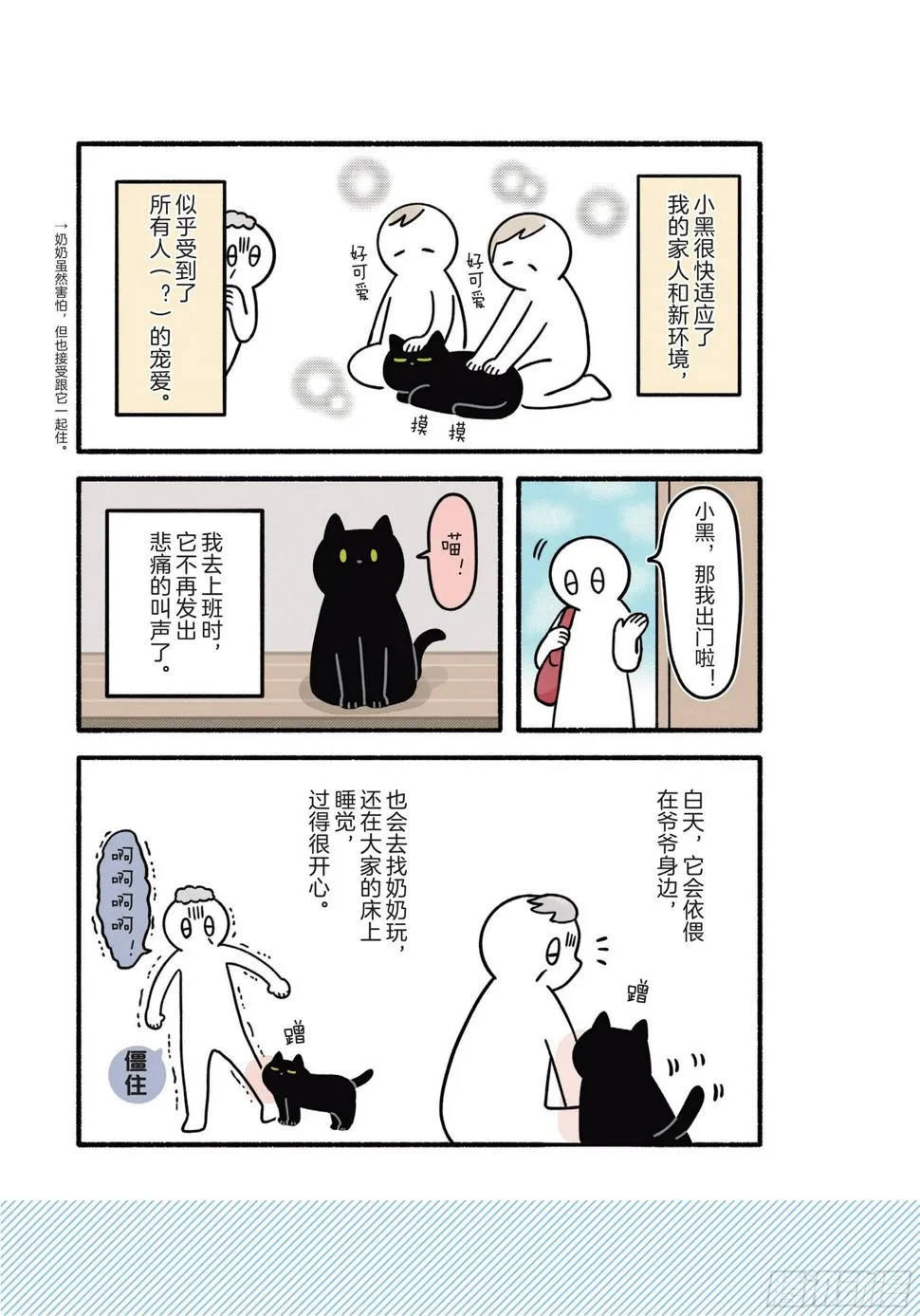 第7章 开心 第23页