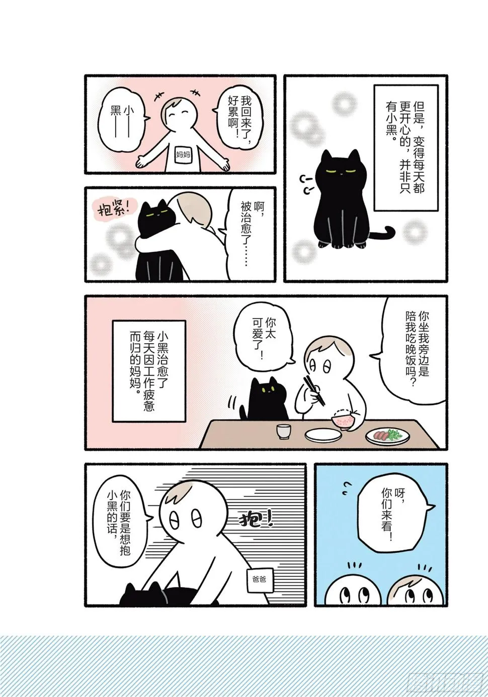 第7章 开心 第24页