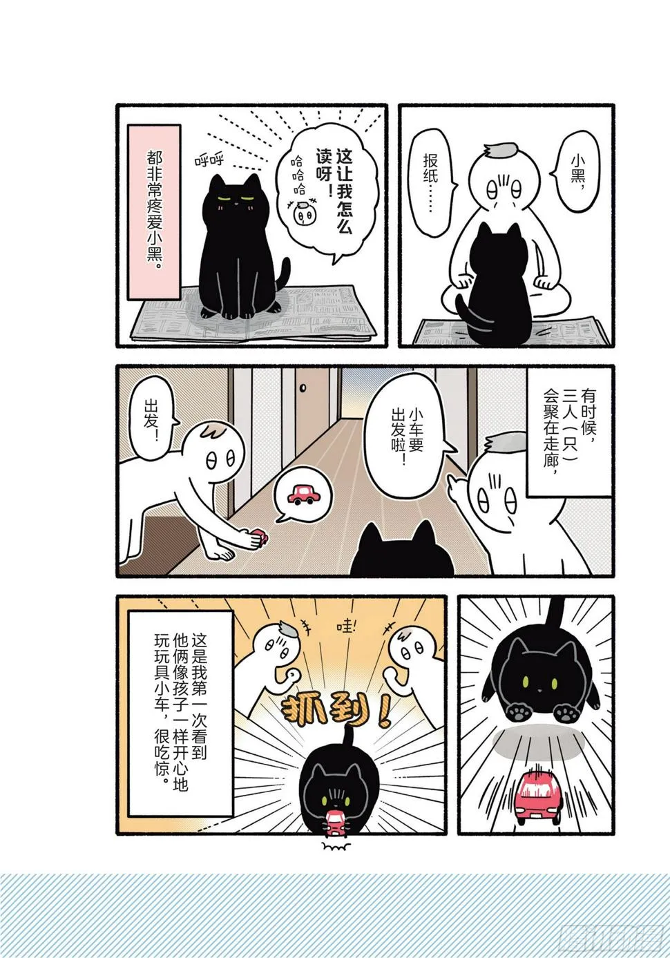 第7章 开心 第26页