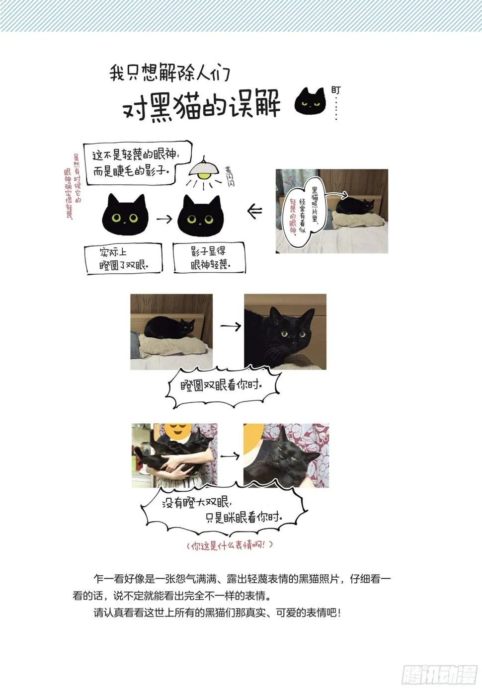 第7章 开心 第29页
