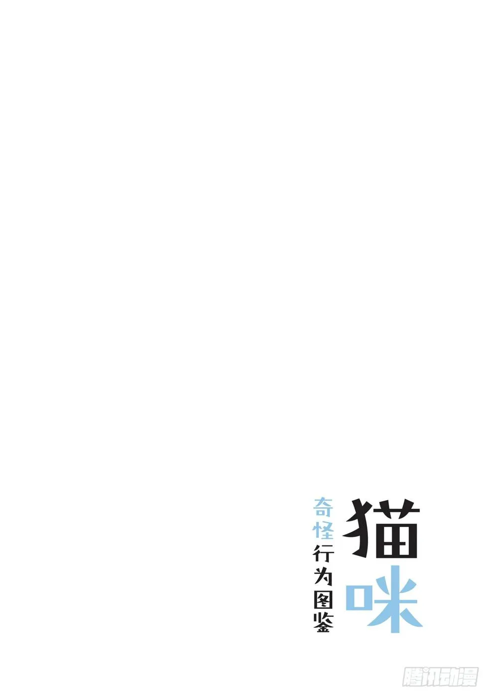 第7章 开心 第30页