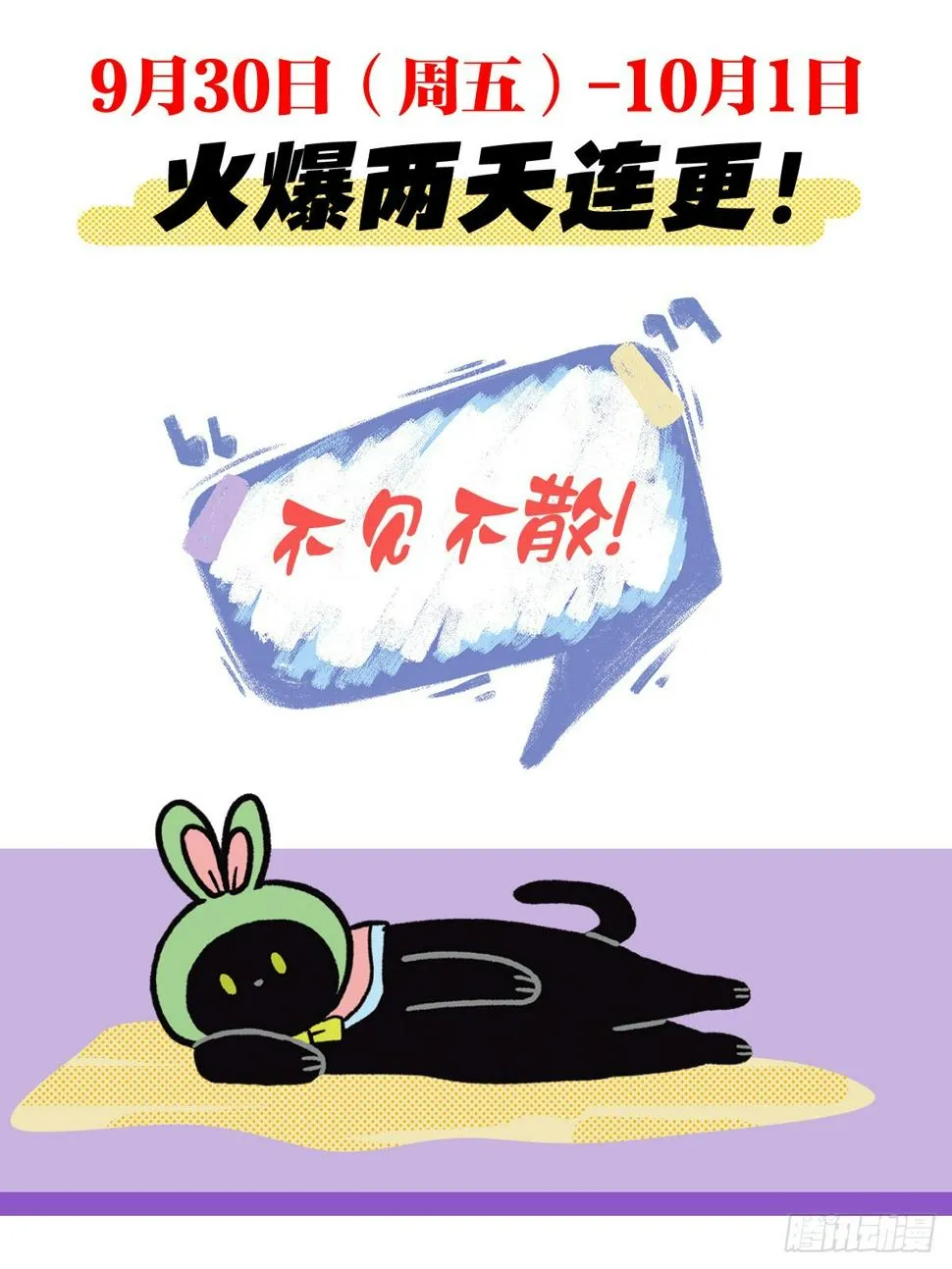 第5章 大懒猫 第26页