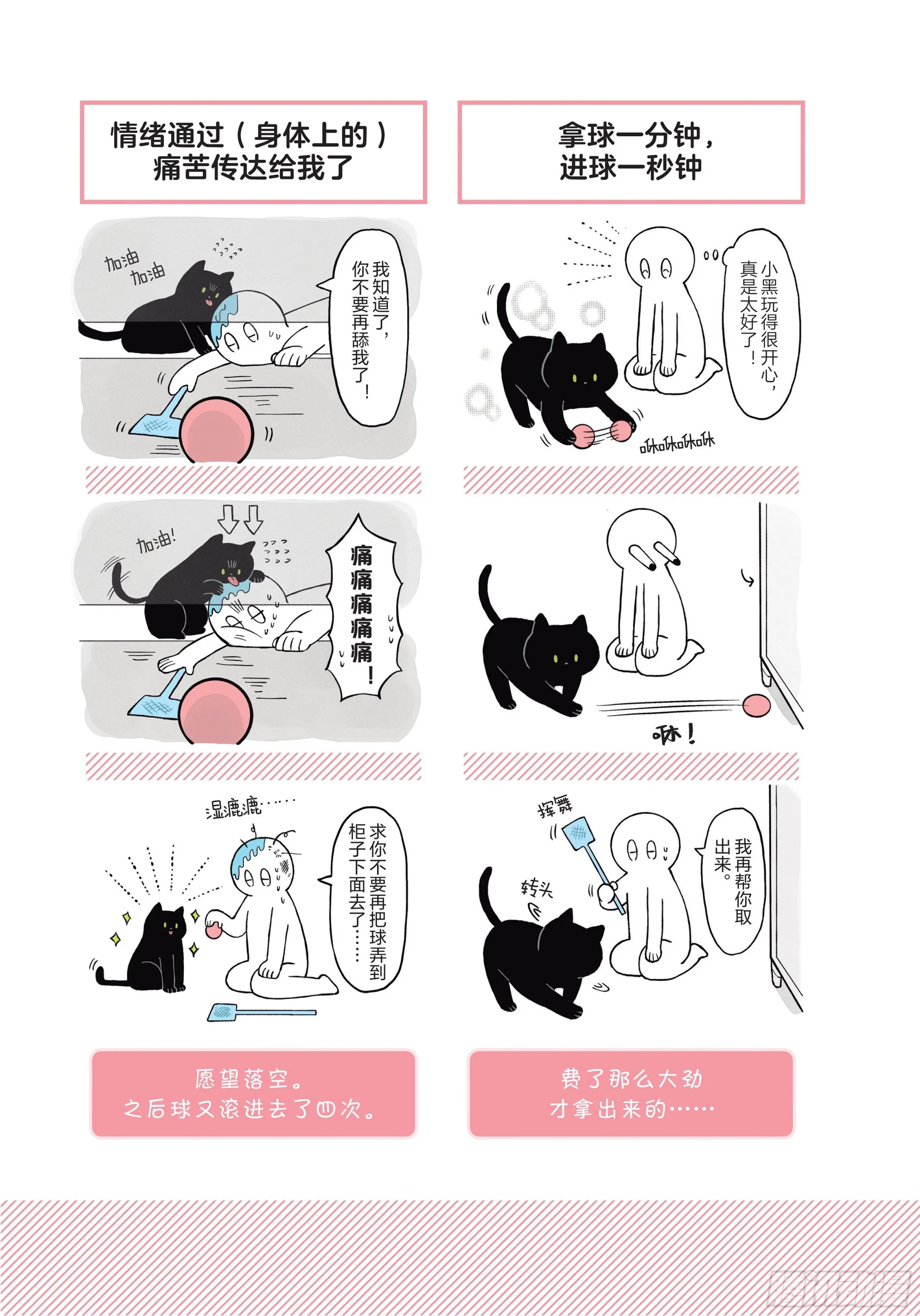 第4章 一起生活5年后 第3页