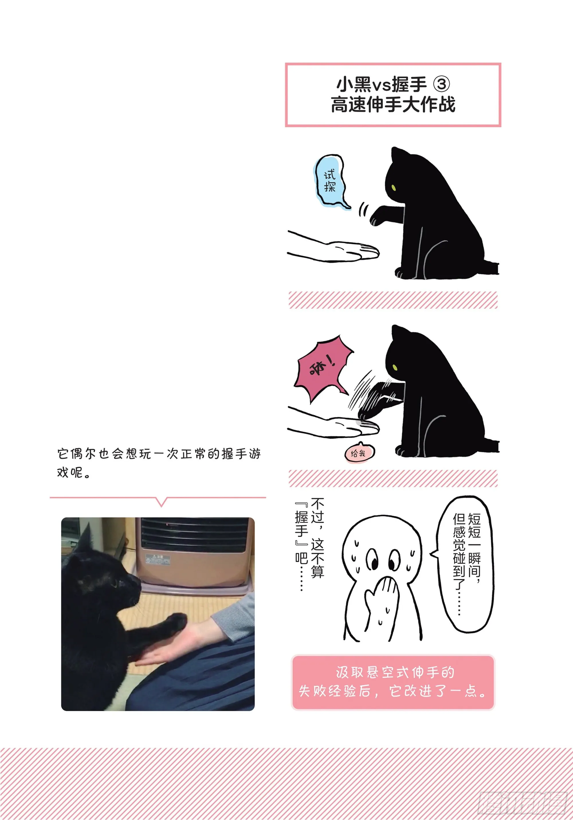 第4章 一起生活5年后 第5页