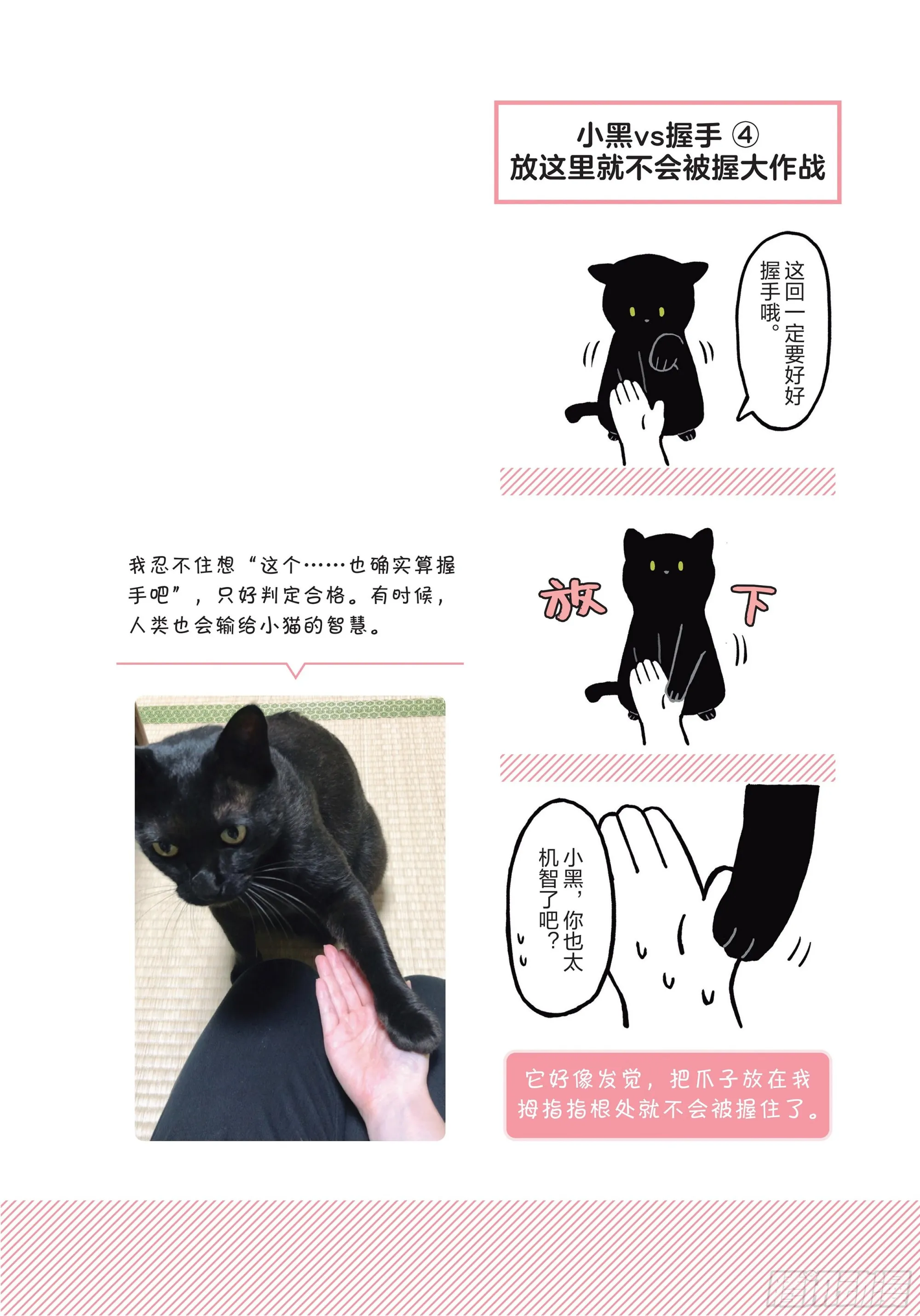 第4章 一起生活5年后 第6页