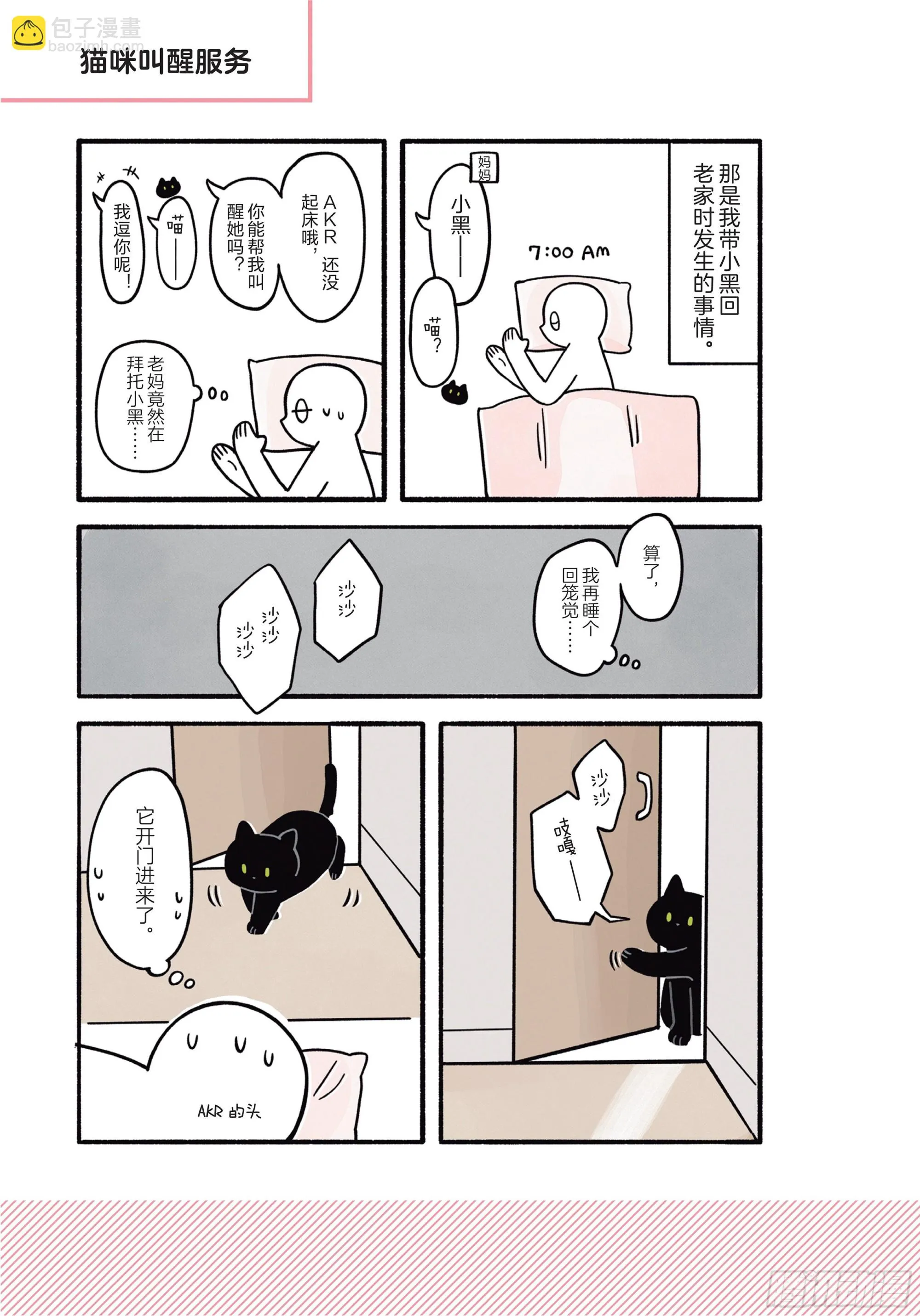 第4章 一起生活5年后 第7页