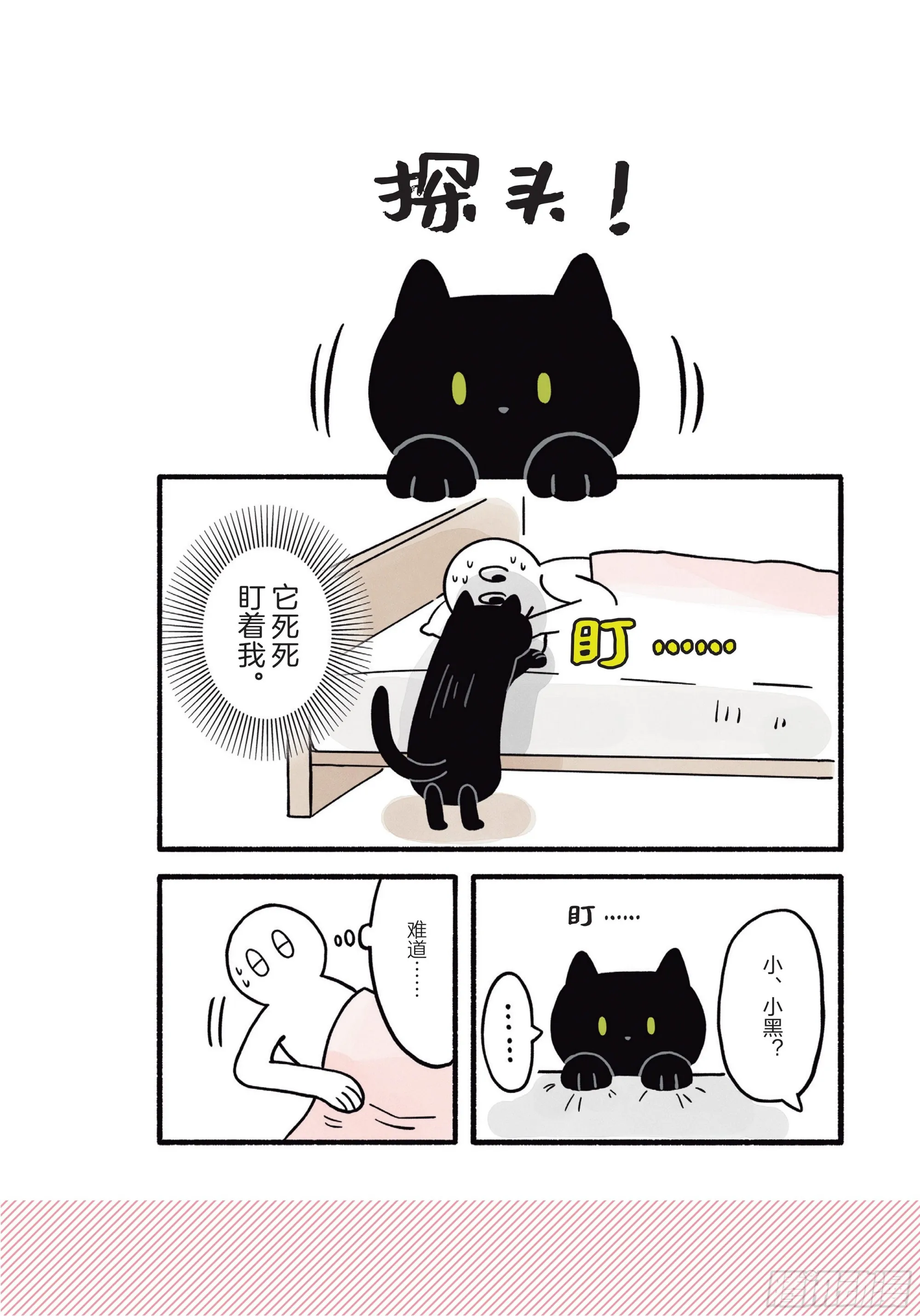 第4章 一起生活5年后 第8页