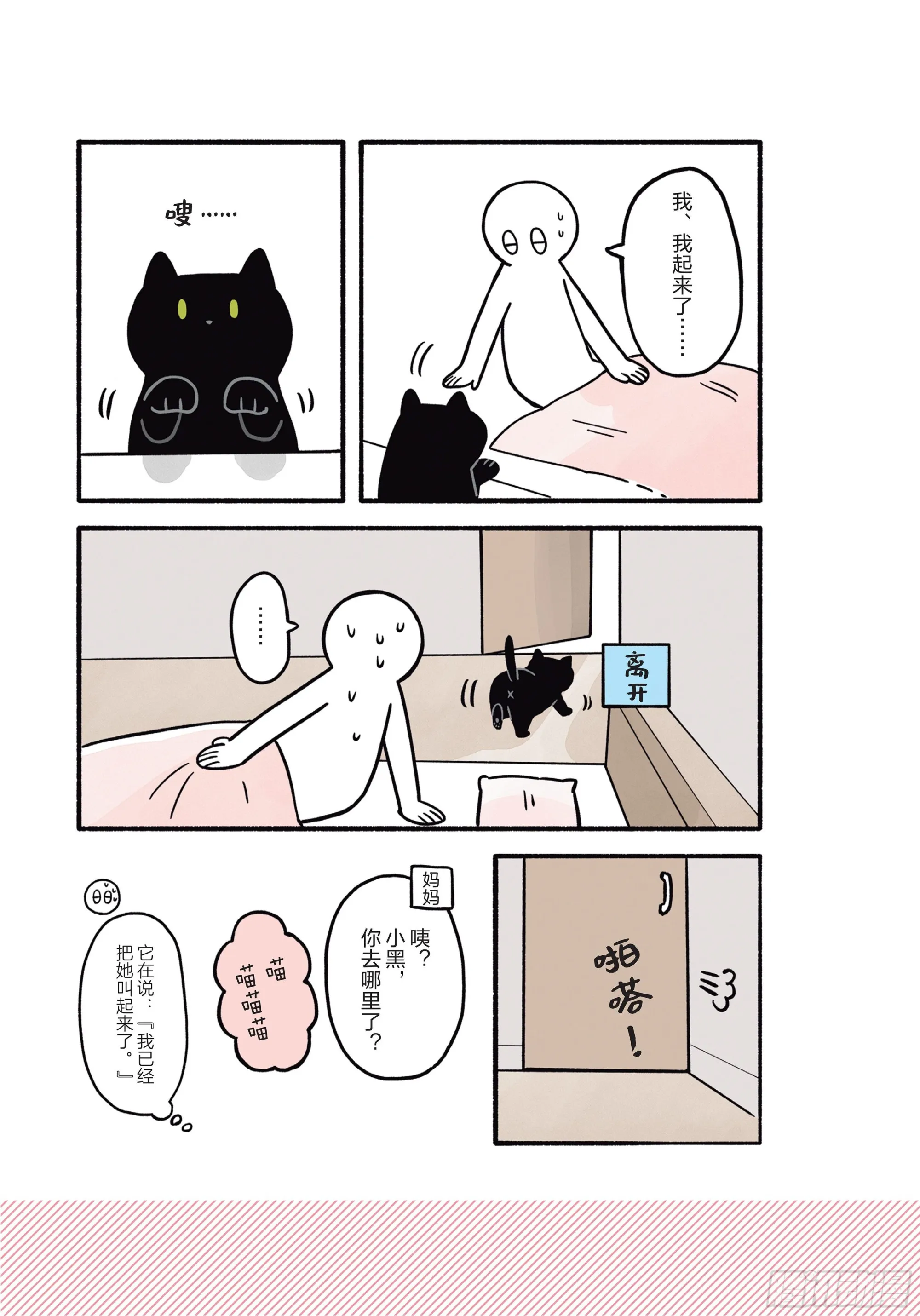 第4章 一起生活5年后 第9页