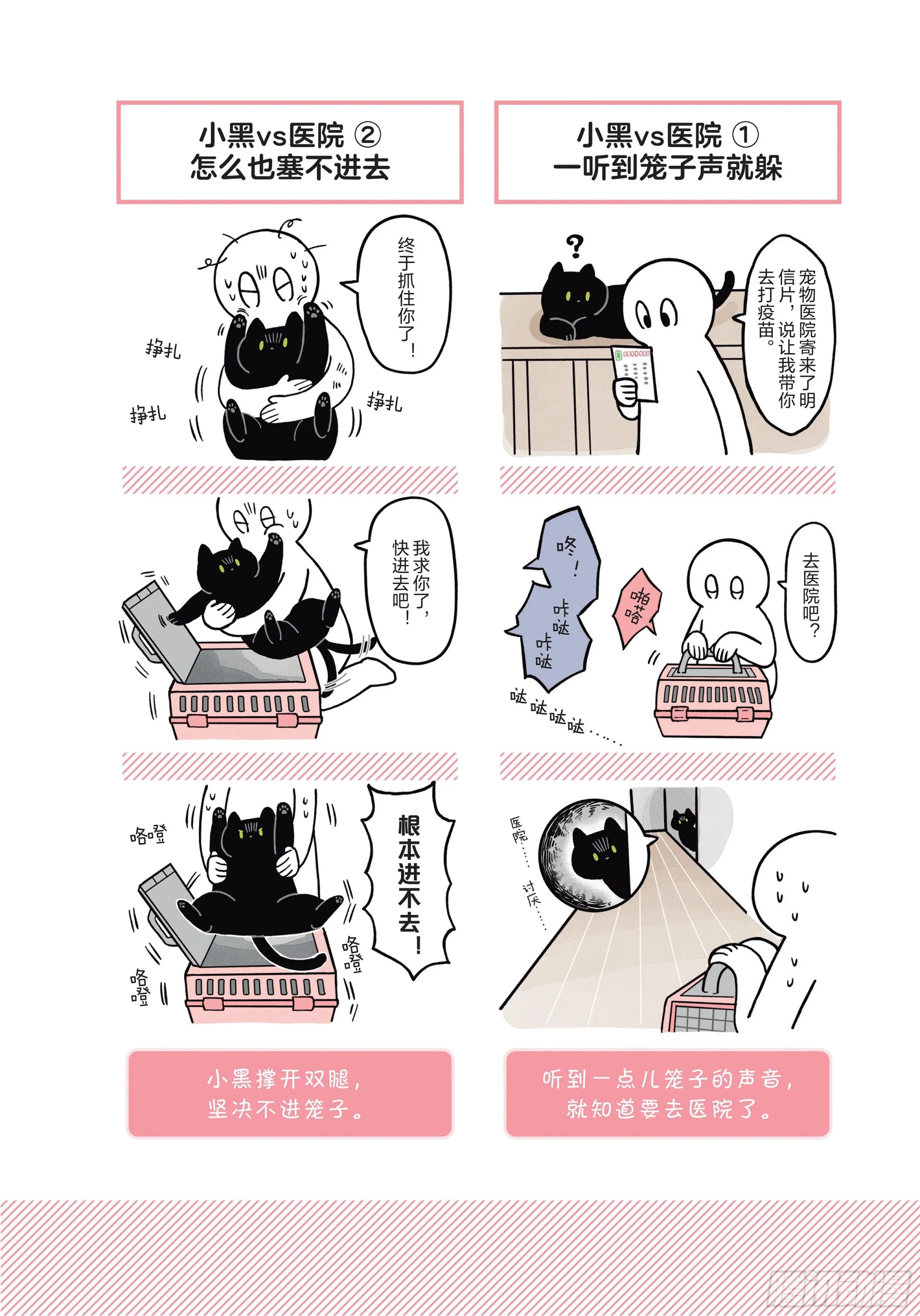 第4章 一起生活5年后 第10页