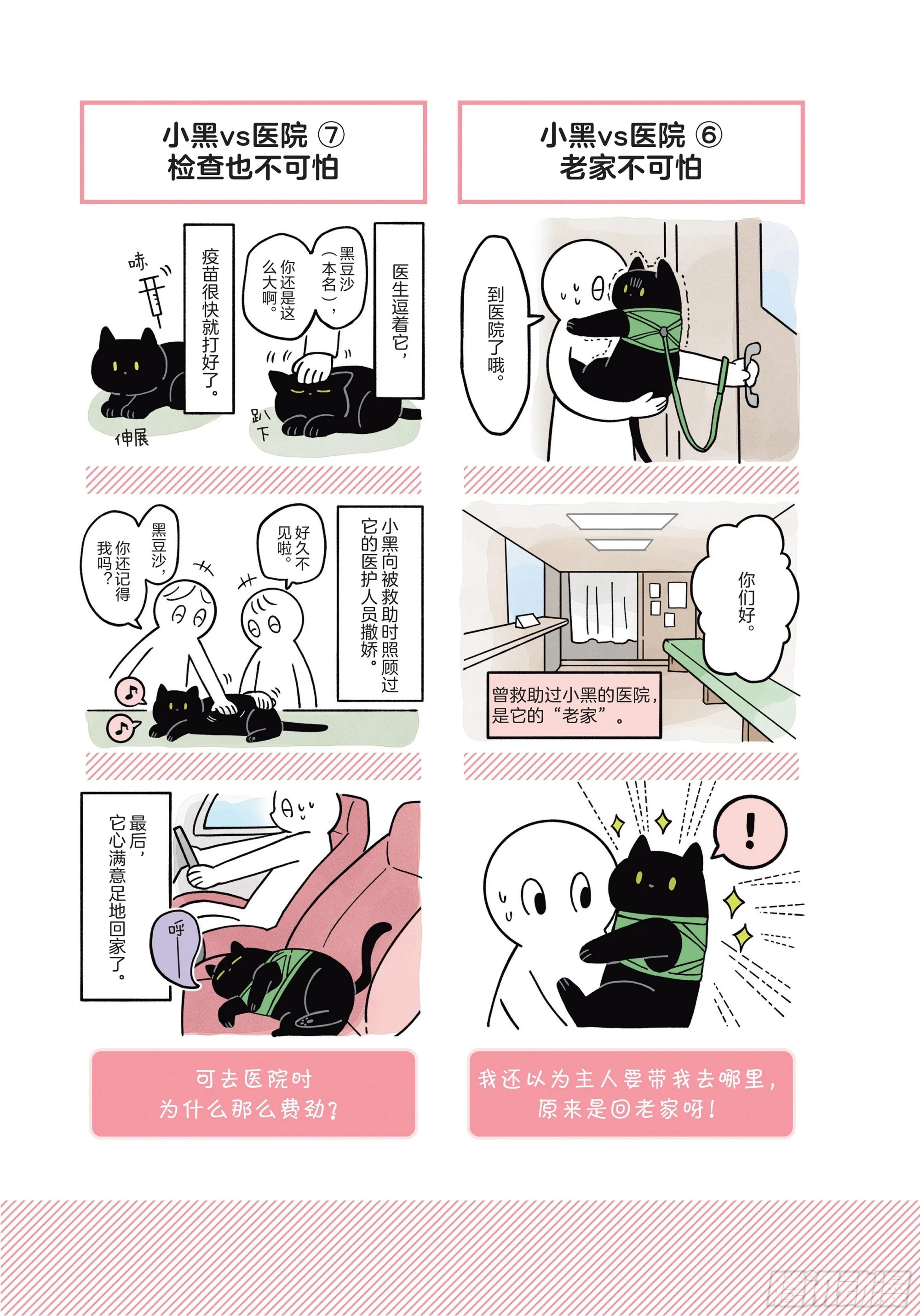第4章 一起生活5年后 第13页