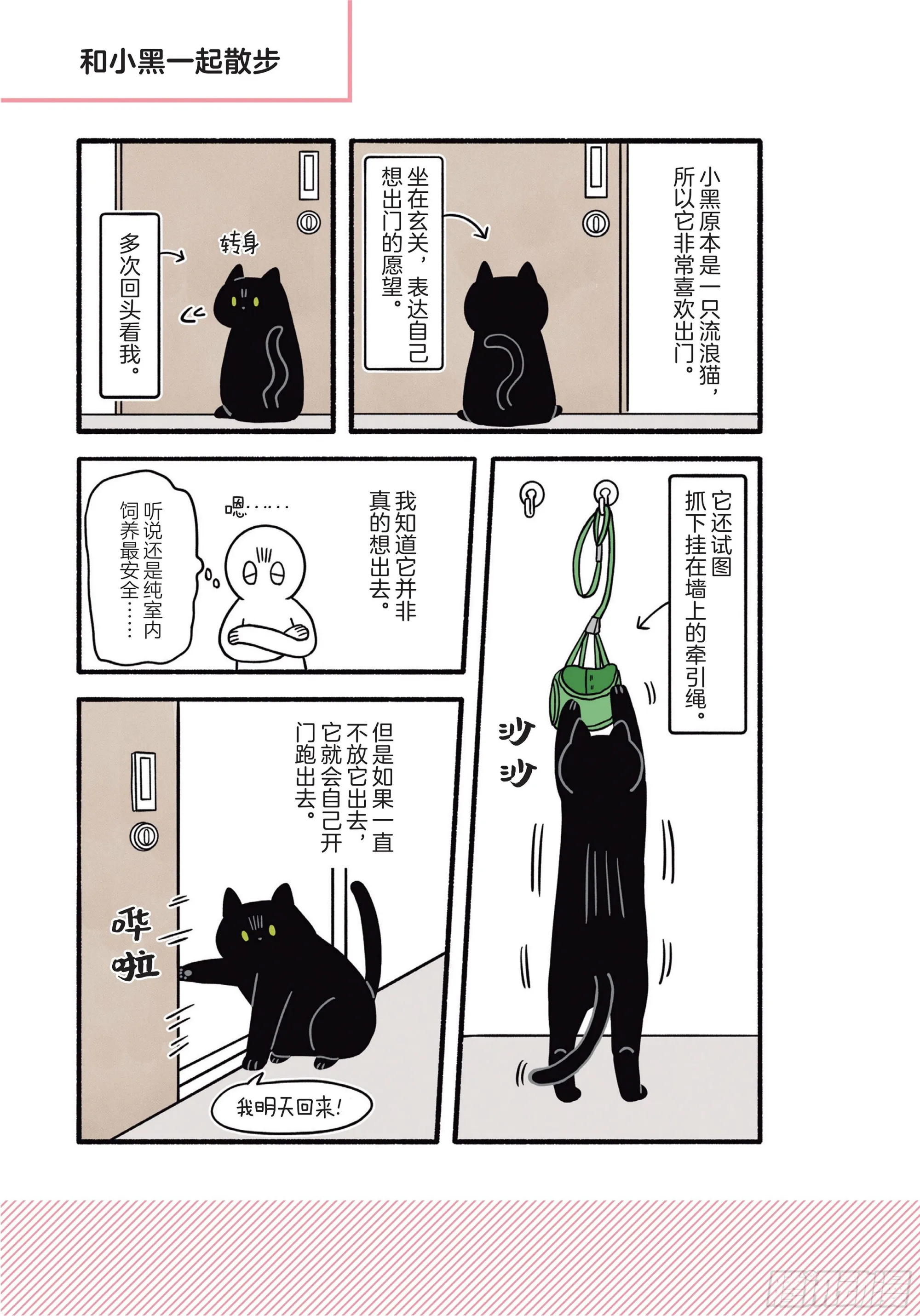 第4章 一起生活5年后 第15页