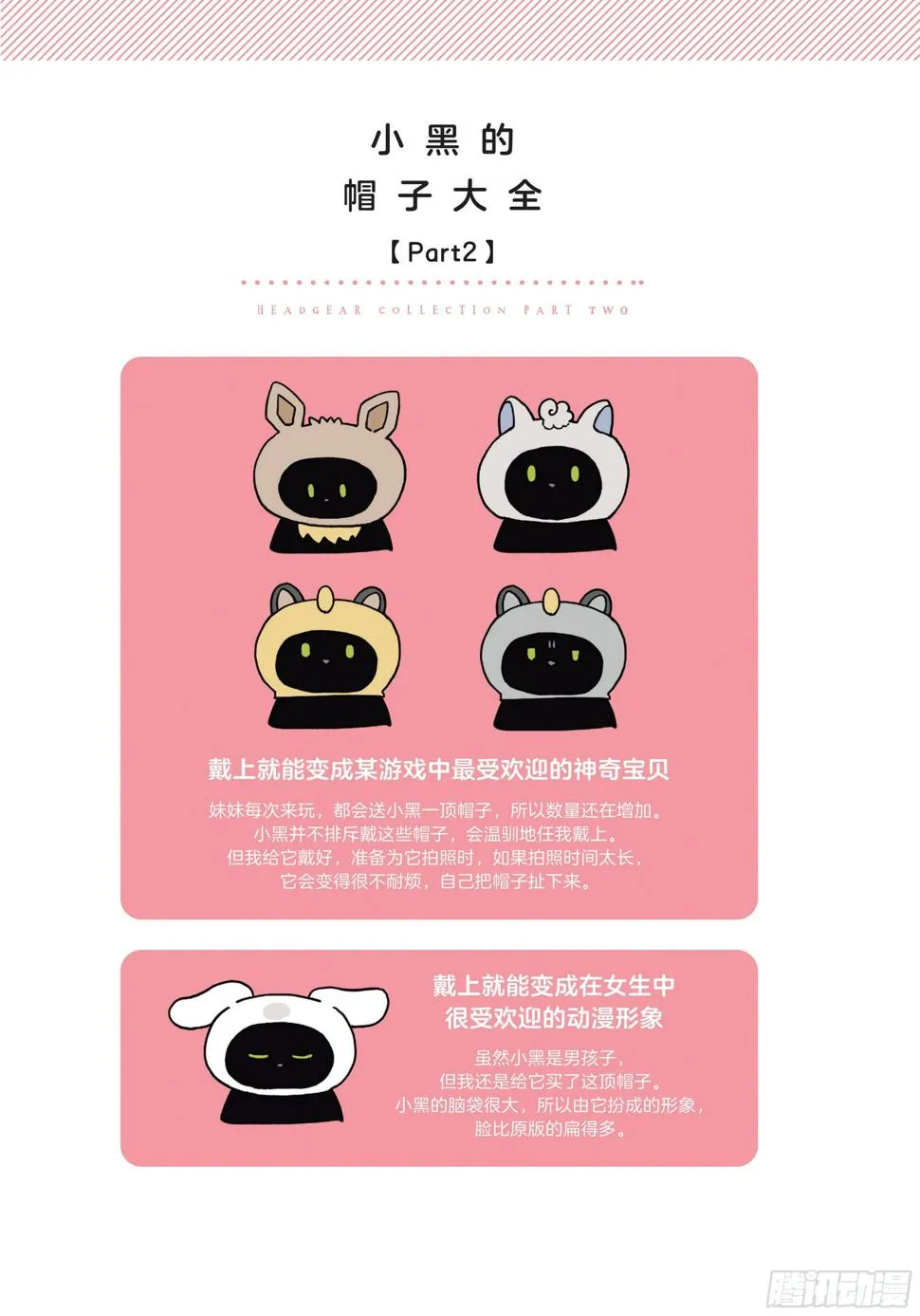 第4章 一起生活5年后 第27页