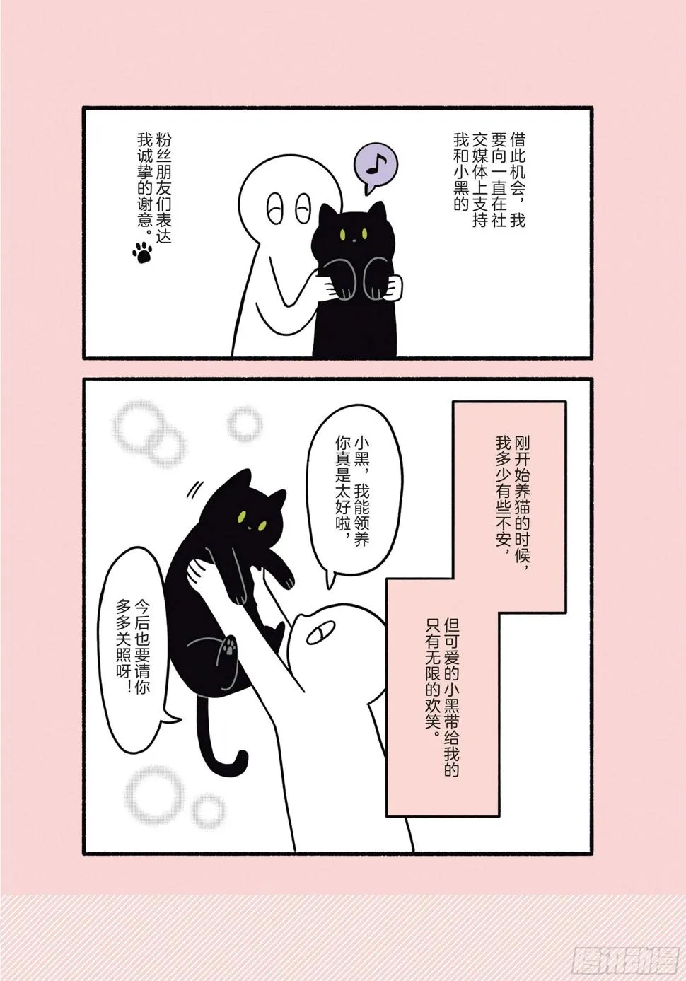 第4章 一起生活5年后 第31页