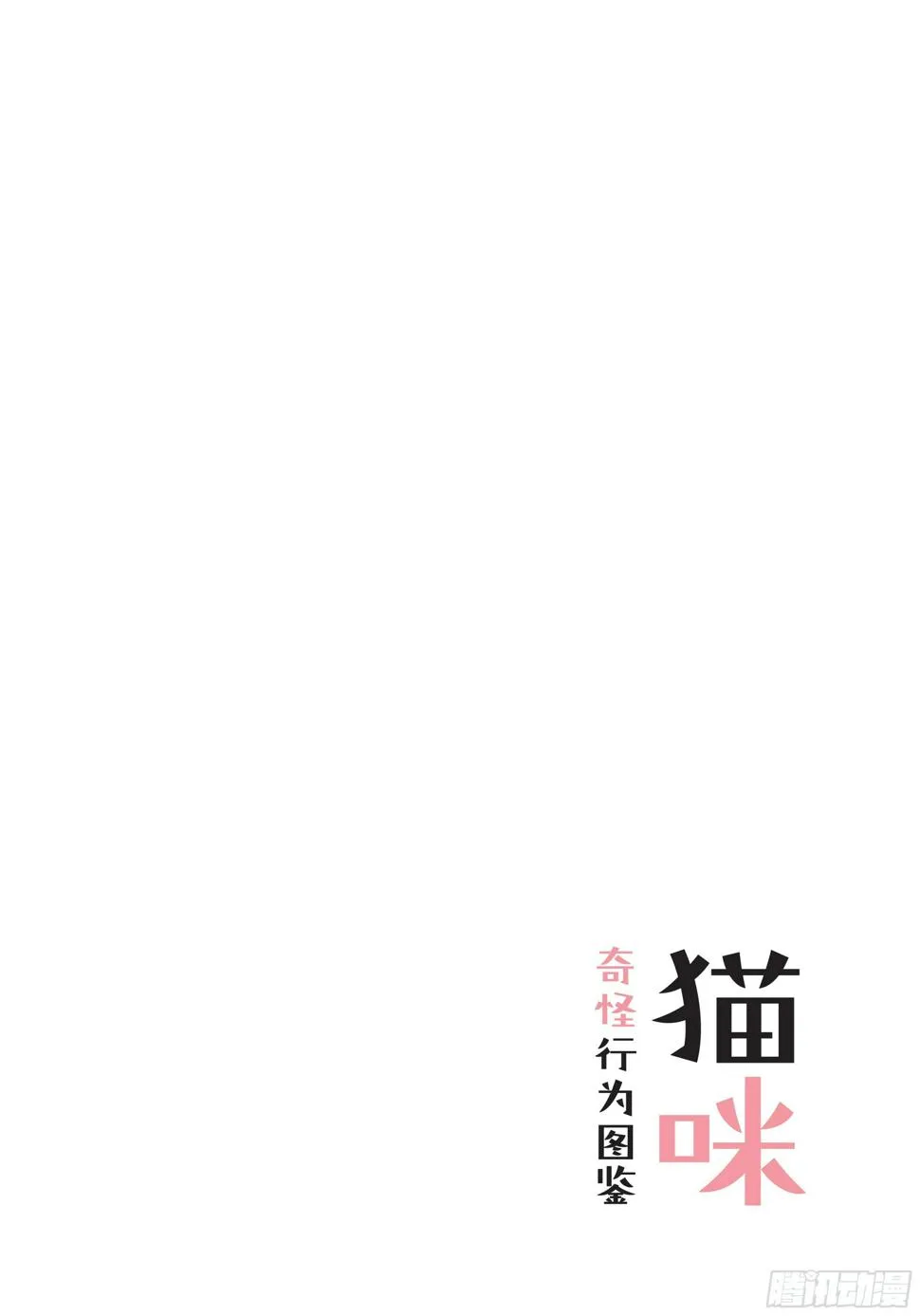 第4章 一起生活5年后 第32页