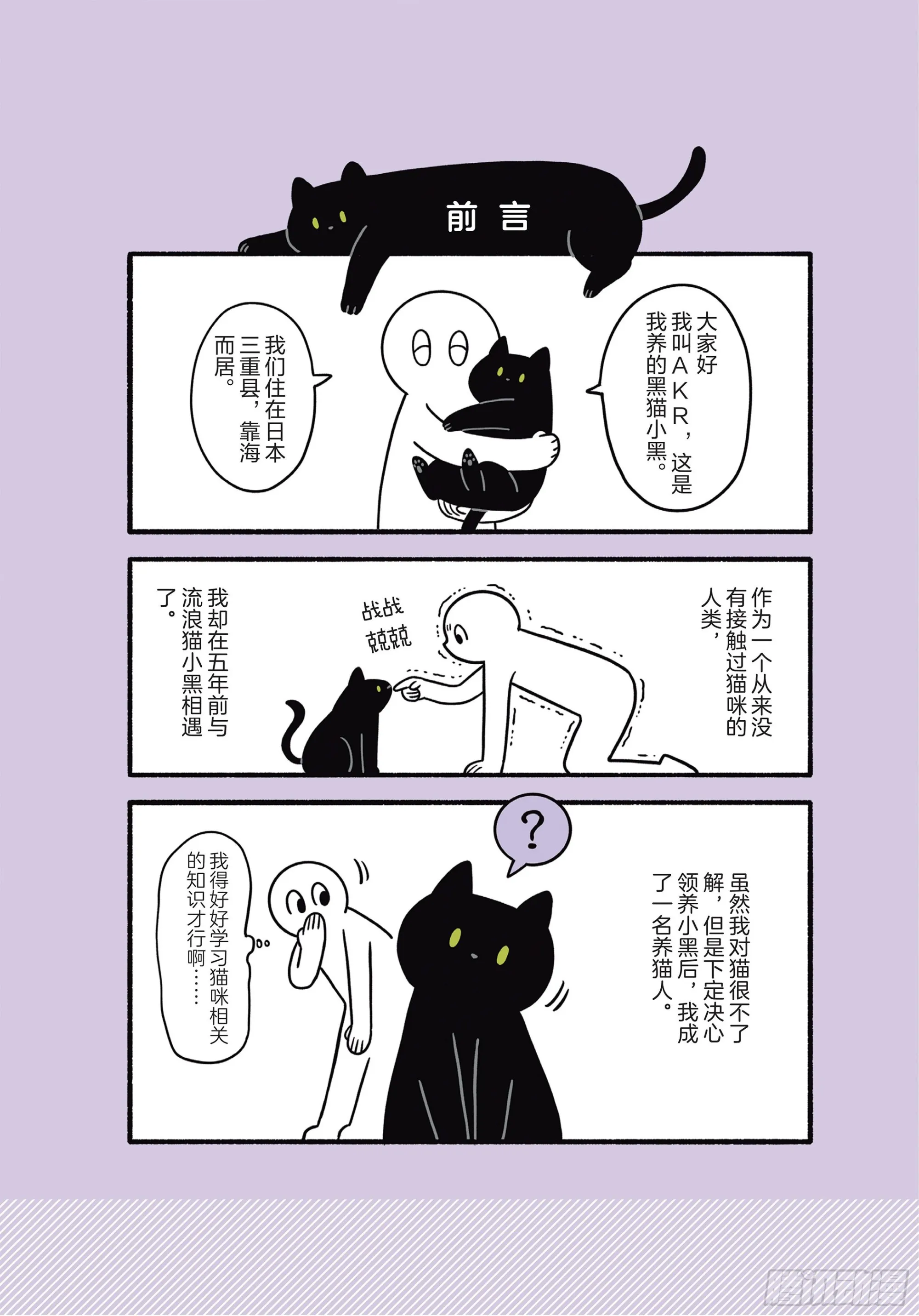 前言 第1页