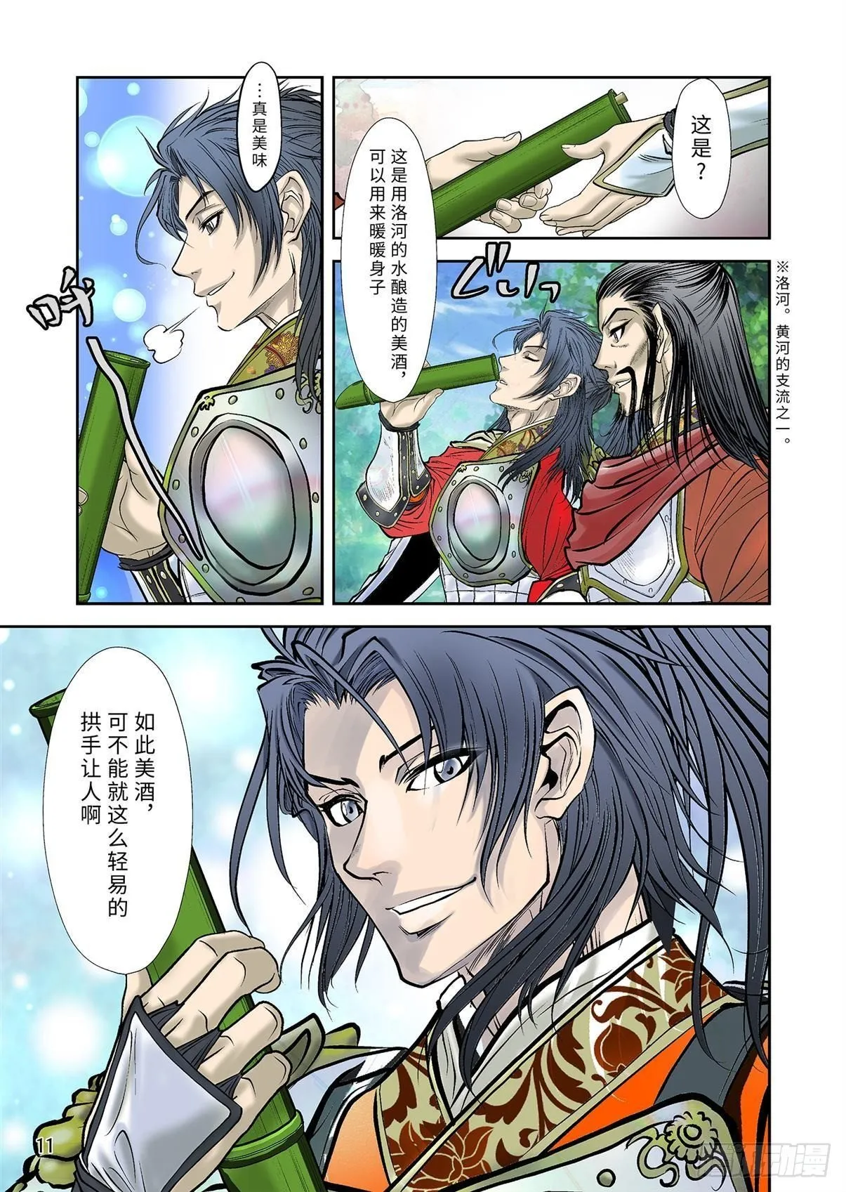03（下） 第2页