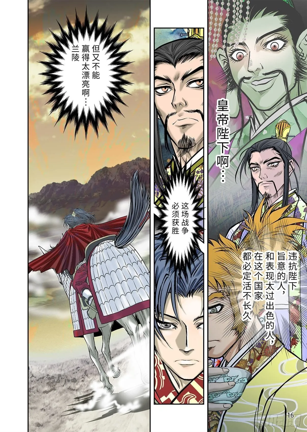 03（下） 第7页