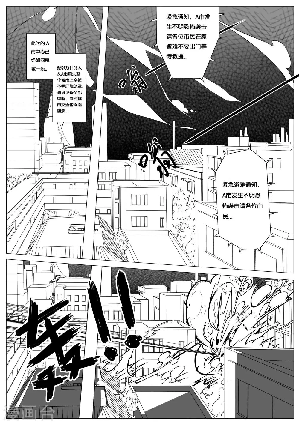 第1话 第18页